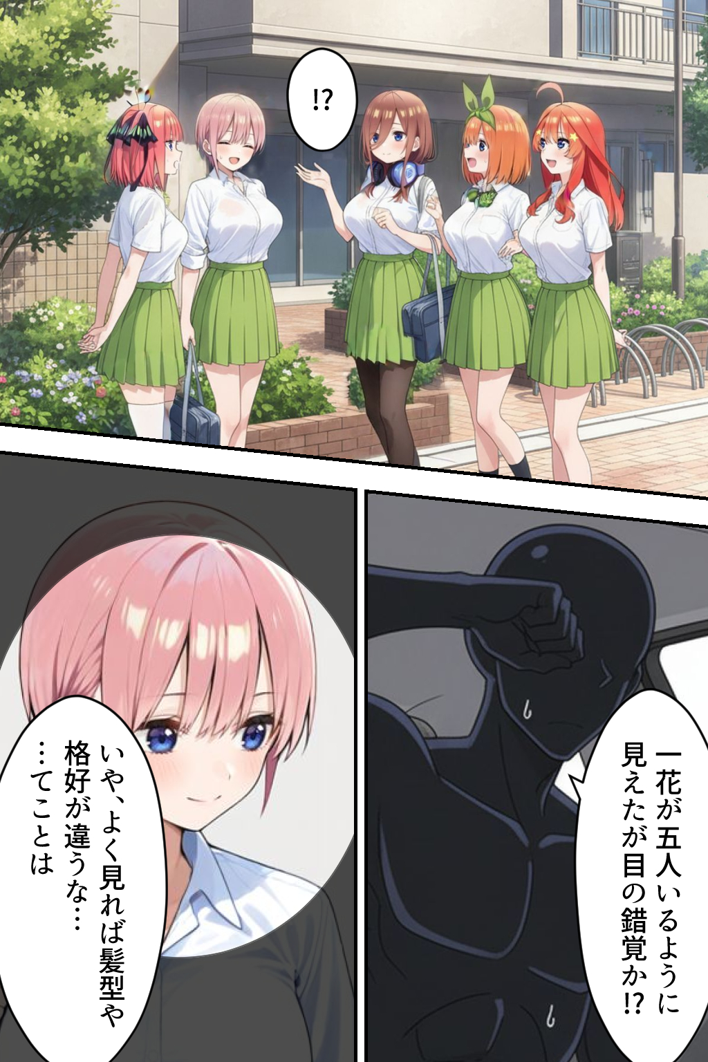 中野五姉妹を拉致って孕ませた話 総集編 中野家 エロ漫画7