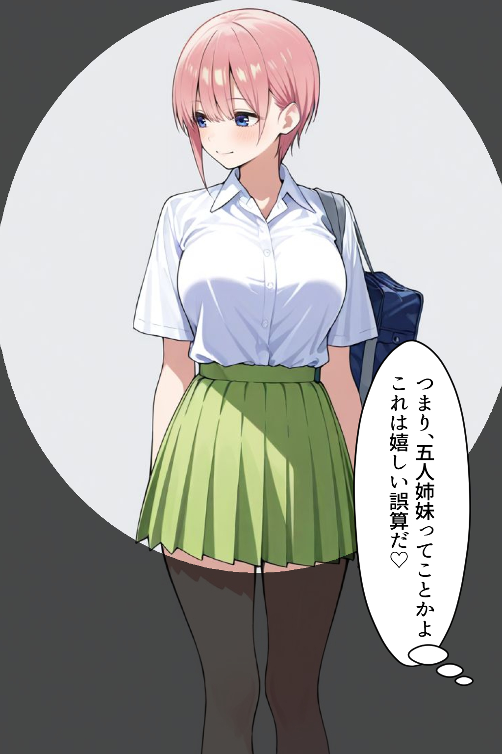 中野五姉妹を拉致って孕ませた話 総集編 中野家 エロ漫画8