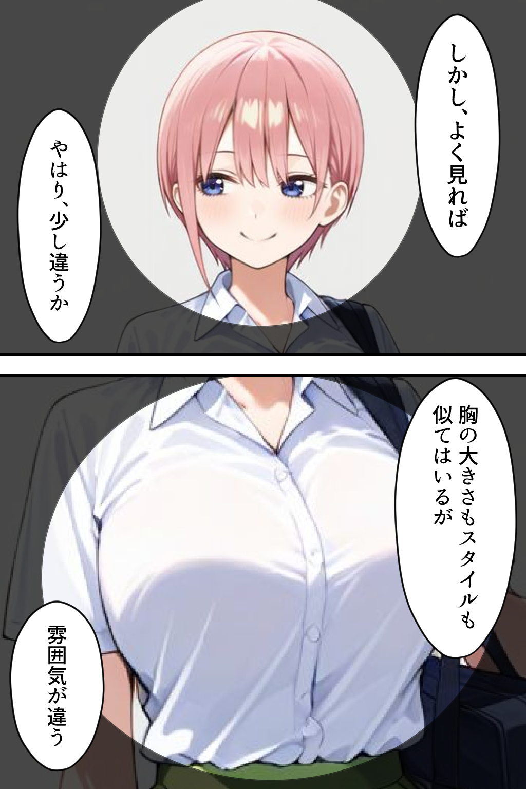 中野五姉妹を拉致って孕ませた話 総集編 中野家 エロ漫画9