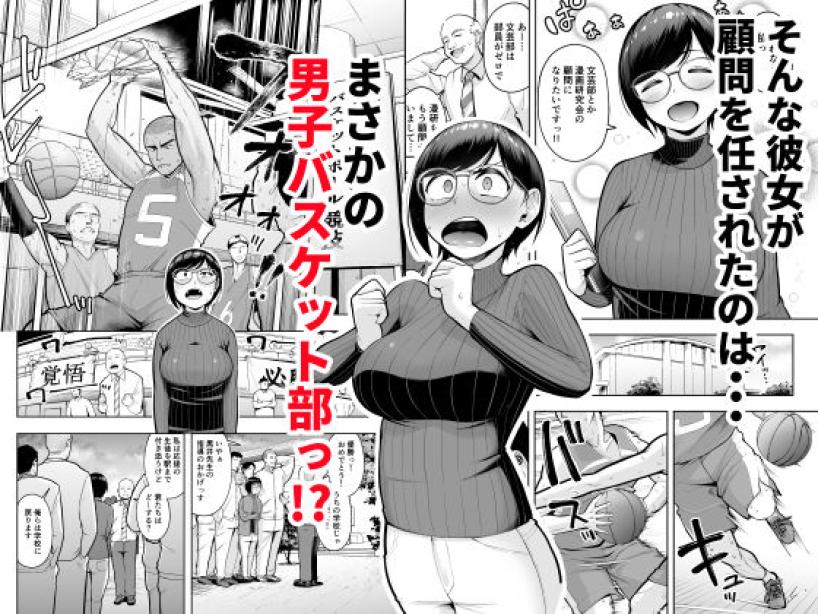 アラサー独身女性教師は思春期男子なんかより溜まってんだよ！ しっとりボウズ エロ漫画3