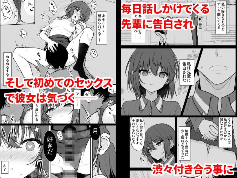 人間嫌いの女の子が中出しを受け入れるまで ねこのこね エロ漫画2