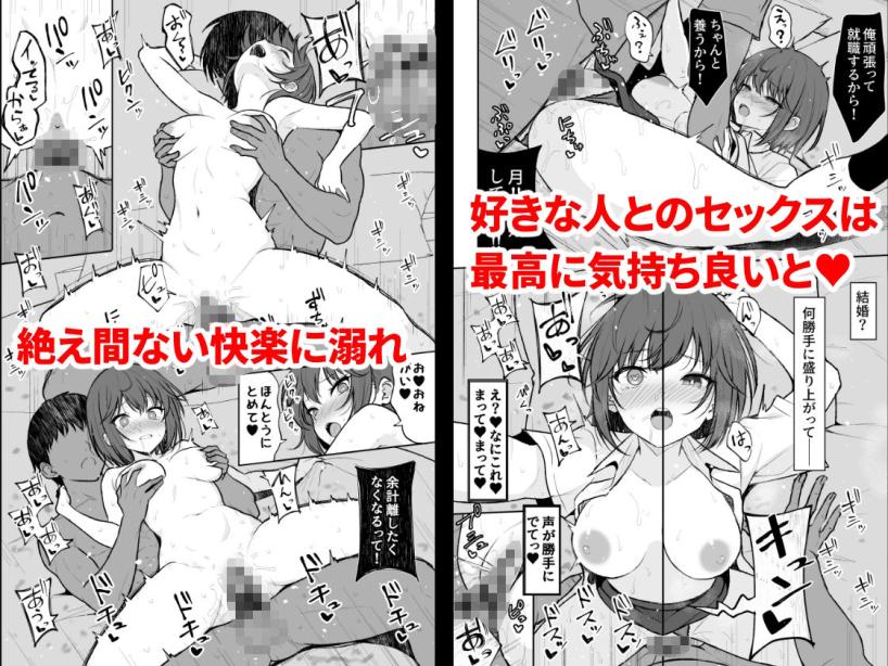 人間嫌いの女の子が中出しを受け入れるまで ねこのこね エロ漫画3