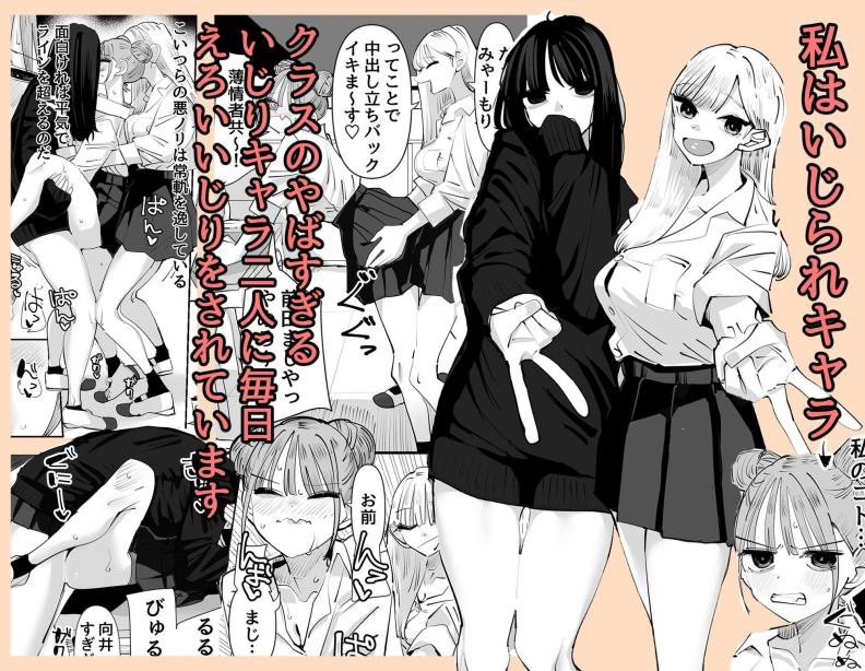 いじられキャラはもっとえっちないじりを期待している アウェイ田 エロ漫画2