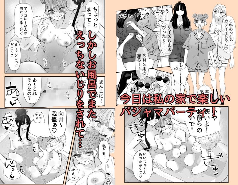 いじられキャラはもっとえっちないじりを期待している アウェイ田 エロ漫画5