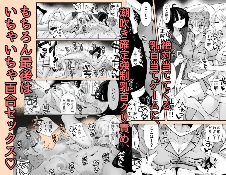 いじられキャラはもっとえっちないじりを期待している アウェイ田 エロ漫画7