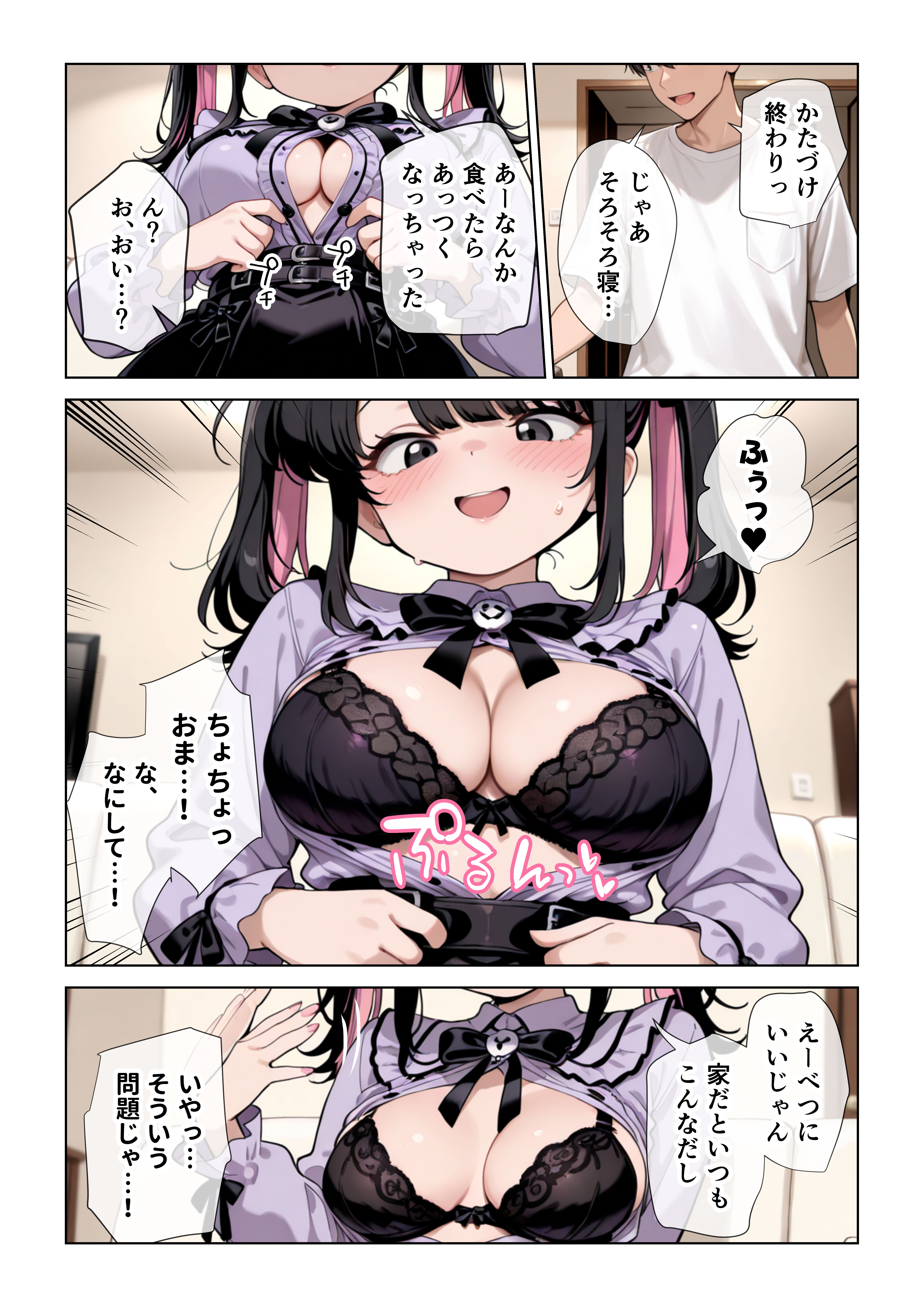 オナ禁チンポを寸止め手コキフェラでパンパンにしたあと高速杭打ち騎乗位で心情代弁しながら搾り取ってくる姪っ子に困り果ててます ぱびゅ エロ漫画15