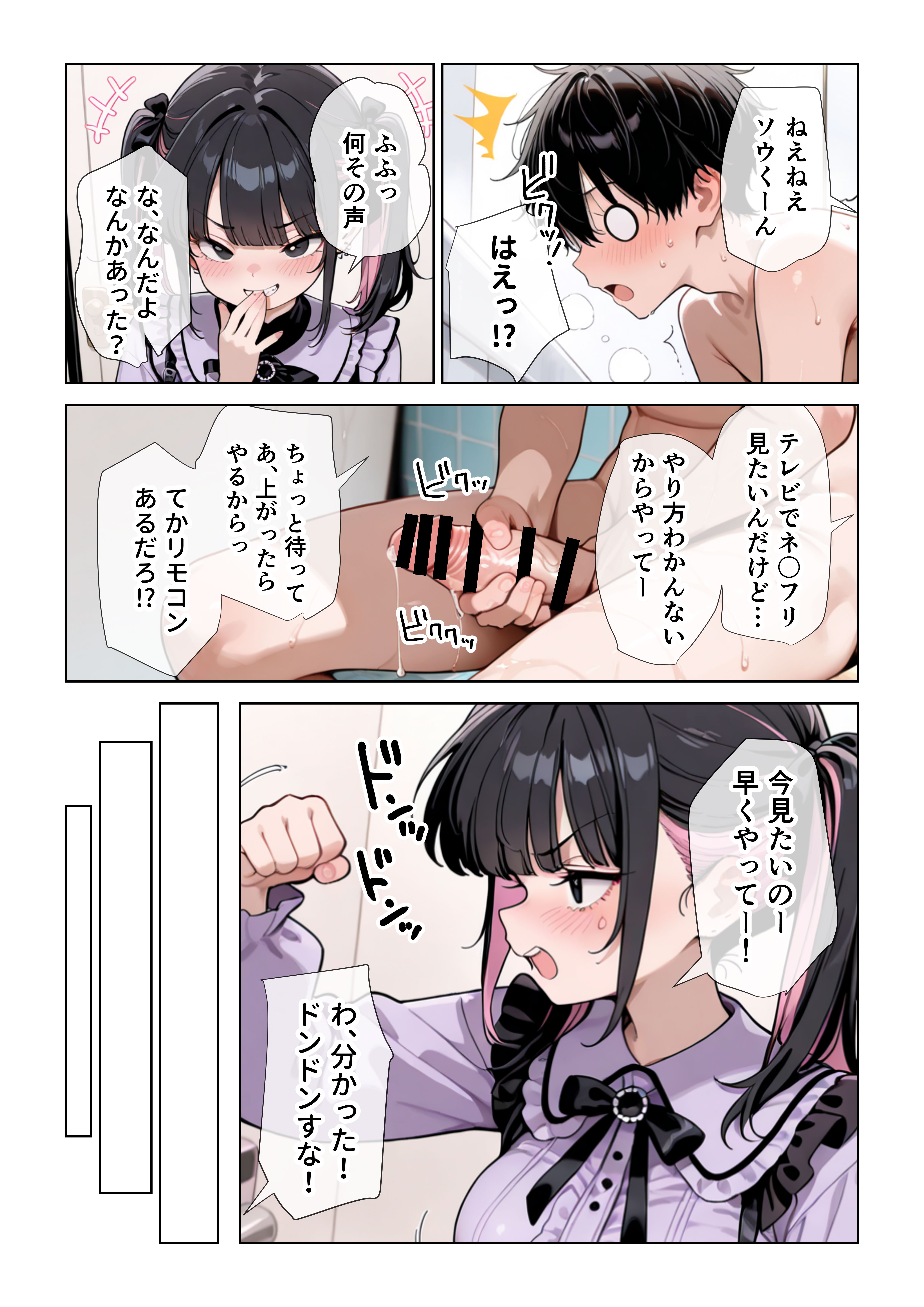 オナ禁チンポを寸止め手コキフェラでパンパンにしたあと高速杭打ち騎乗位で心情代弁しながら搾り取ってくる姪っ子に困り果ててます ぱびゅ エロ漫画20