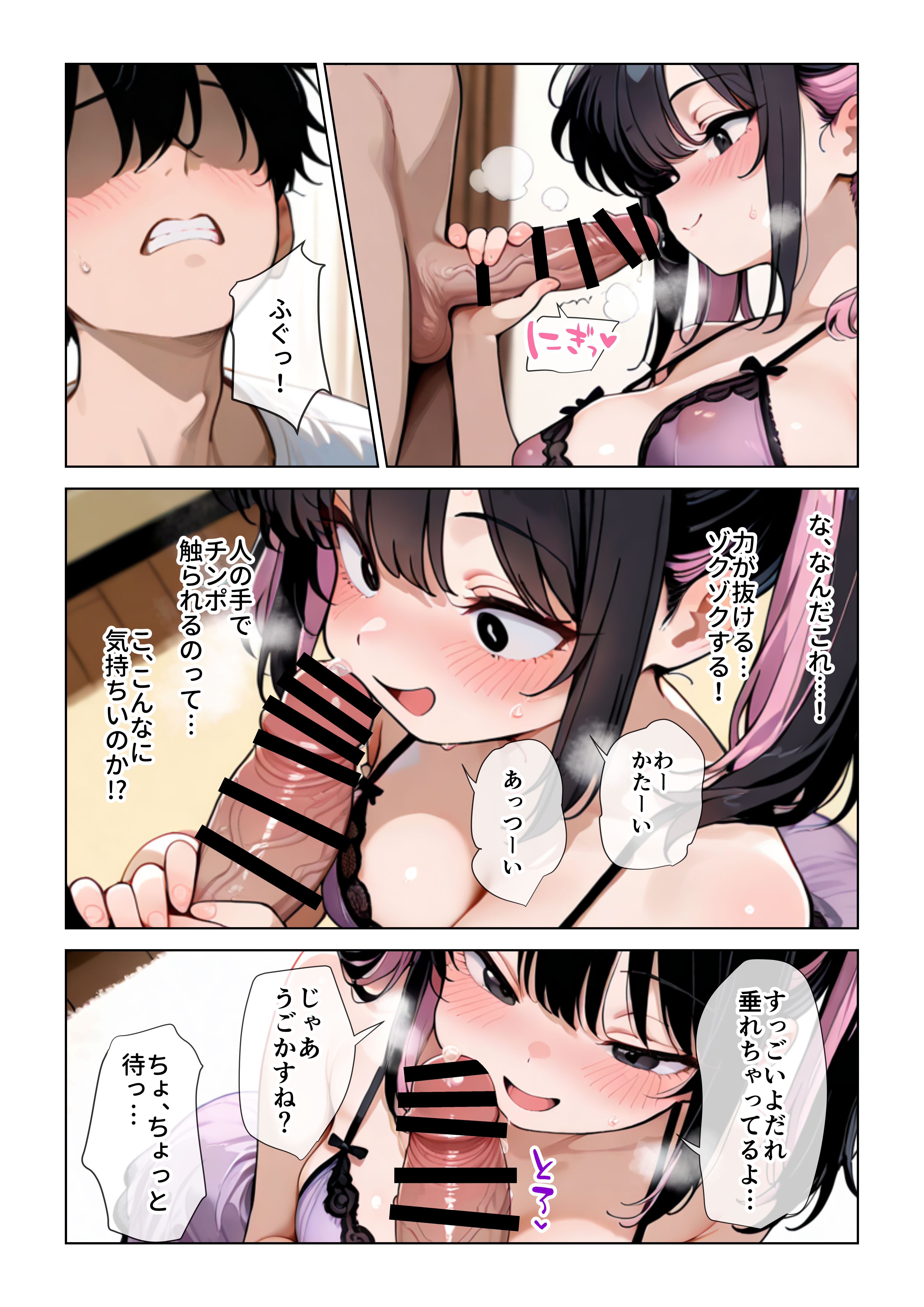 オナ禁チンポを寸止め手コキフェラでパンパンにしたあと高速杭打ち騎乗位で心情代弁しながら搾り取ってくる姪っ子に困り果ててます ぱびゅ エロ漫画30