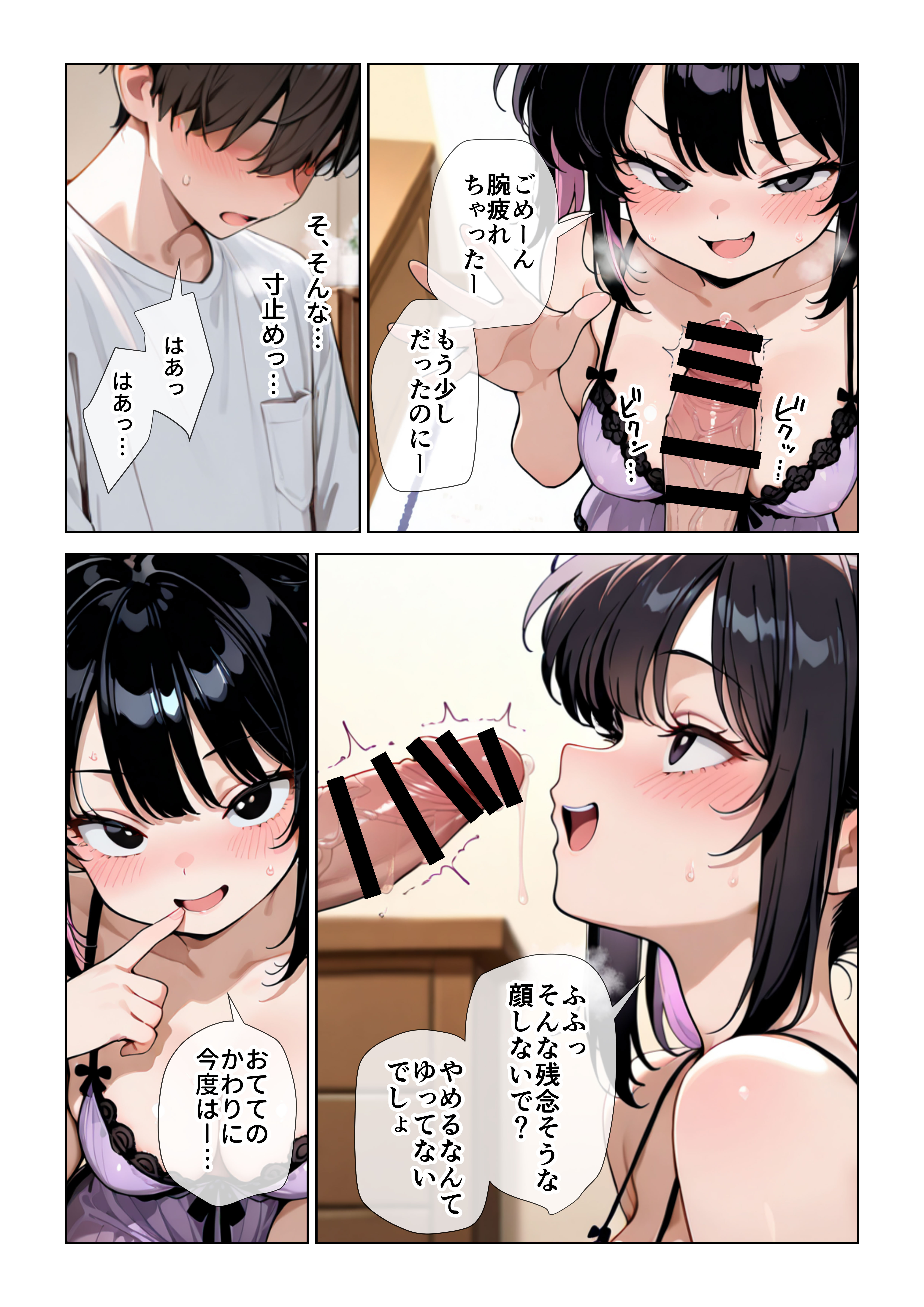 オナ禁チンポを寸止め手コキフェラでパンパンにしたあと高速杭打ち騎乗位で心情代弁しながら搾り取ってくる姪っ子に困り果ててます ぱびゅ エロ漫画35