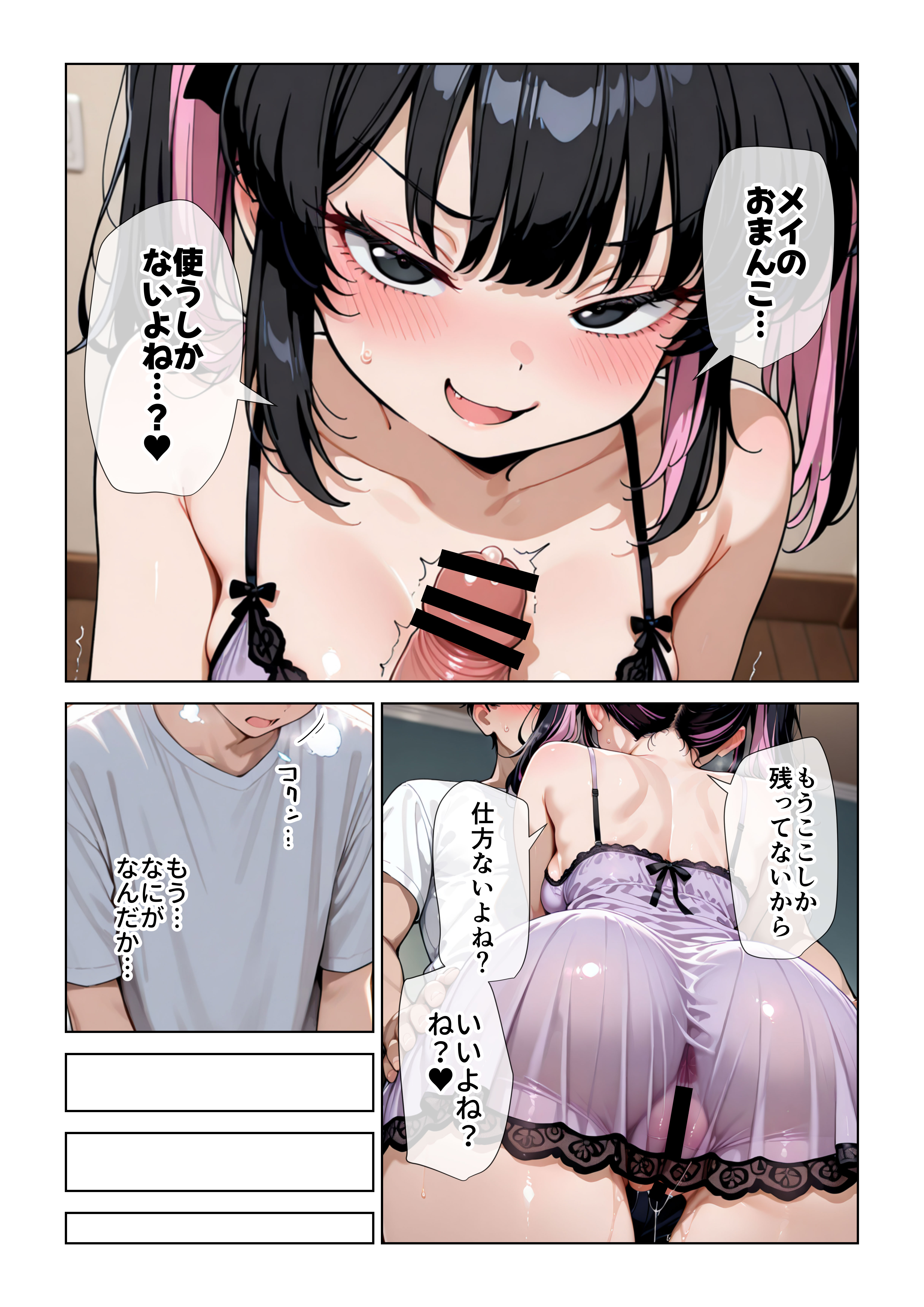 オナ禁チンポを寸止め手コキフェラでパンパンにしたあと高速杭打ち騎乗位で心情代弁しながら搾り取ってくる姪っ子に困り果ててます ぱびゅ エロ漫画41