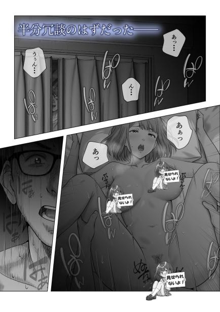 強●夫婦交換〜愛する妻がスワッピングで調教された話 キチクサロン エロ漫画3