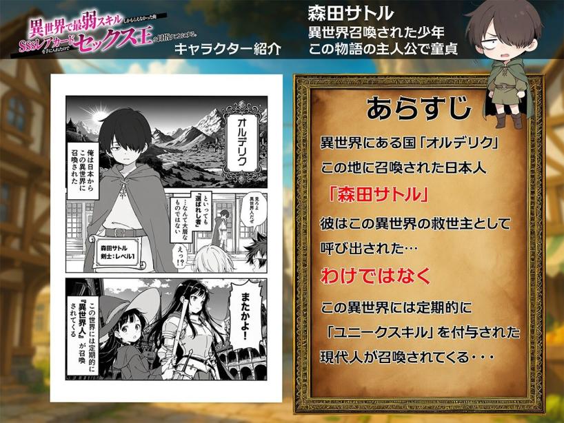 異世界で最弱スキルしかもらえなかった俺、SSSレアカードを手に入れたのでセックス王を目指すことにする。 COMICアイル エロ漫画2