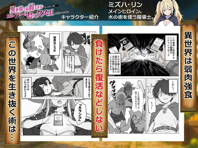 異世界で最弱スキルしかもらえなかった俺、SSSレアカードを手に入れたのでセックス王を目指すことにする。 COMICアイル エロ漫画3