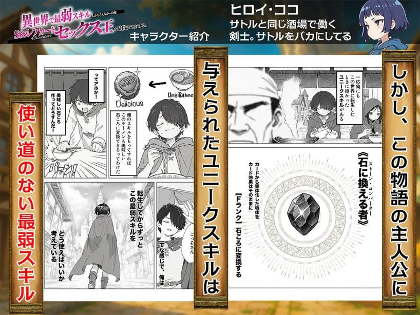 異世界で最弱スキルしかもらえなかった俺、SSSレアカードを手に入れたのでセックス王を目指すことにする。 COMICアイル エロ漫画5
