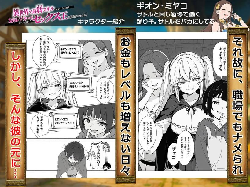 異世界で最弱スキルしかもらえなかった俺、SSSレアカードを手に入れたのでセックス王を目指すことにする。 COMICアイル エロ漫画6
