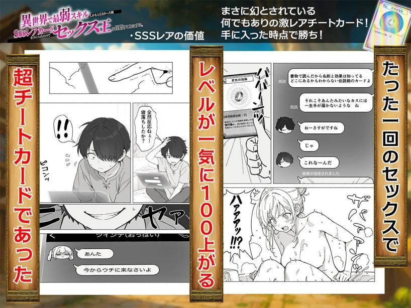 異世界で最弱スキルしかもらえなかった俺、SSSレアカードを手に入れたのでセックス王を目指すことにする。 COMICアイル エロ漫画8