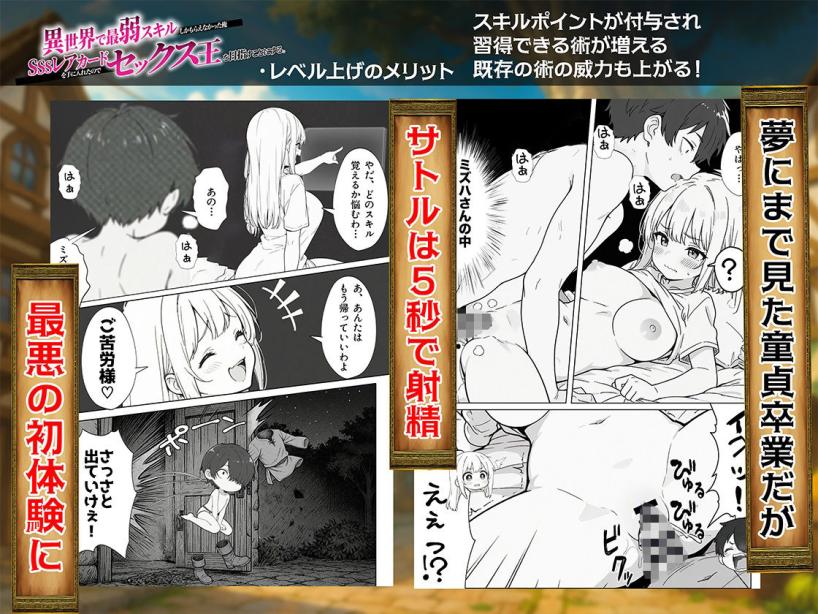 異世界で最弱スキルしかもらえなかった俺、SSSレアカードを手に入れたのでセックス王を目指すことにする。 COMICアイル エロ漫画9