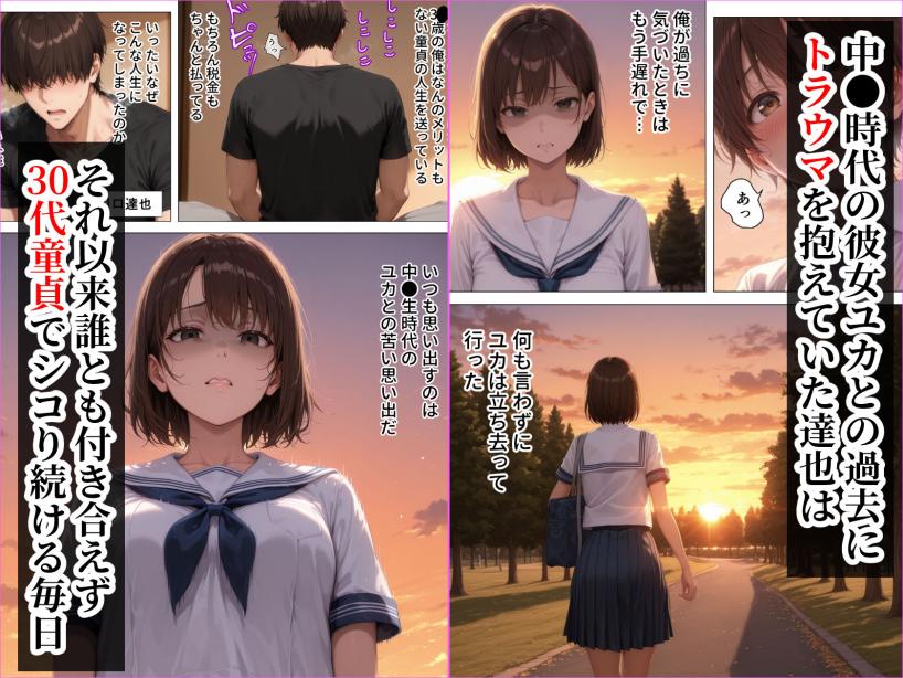 むちむち人妻になった元カノと同窓会で再会した童貞の濃密H  〜今日は私のカラダ好きに使って〜 人妻が薫る部屋 エロ漫画2