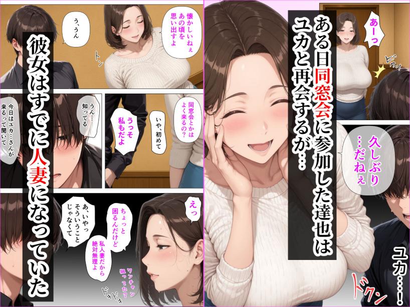 むちむち人妻になった元カノと同窓会で再会した童貞の濃密H  〜今日は私のカラダ好きに使って〜 人妻が薫る部屋 エロ漫画3
