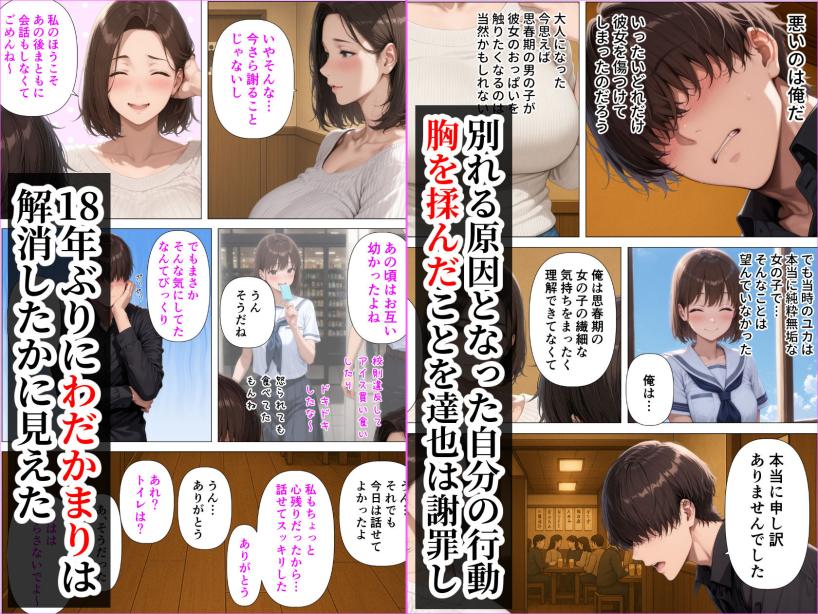 むちむち人妻になった元カノと同窓会で再会した童貞の濃密H  〜今日は私のカラダ好きに使って〜 人妻が薫る部屋 エロ漫画4