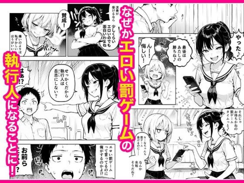 幼馴染と義妹の罰ゲームで竿役になったので好き放題することにした。 COMICアイル エロ漫画3