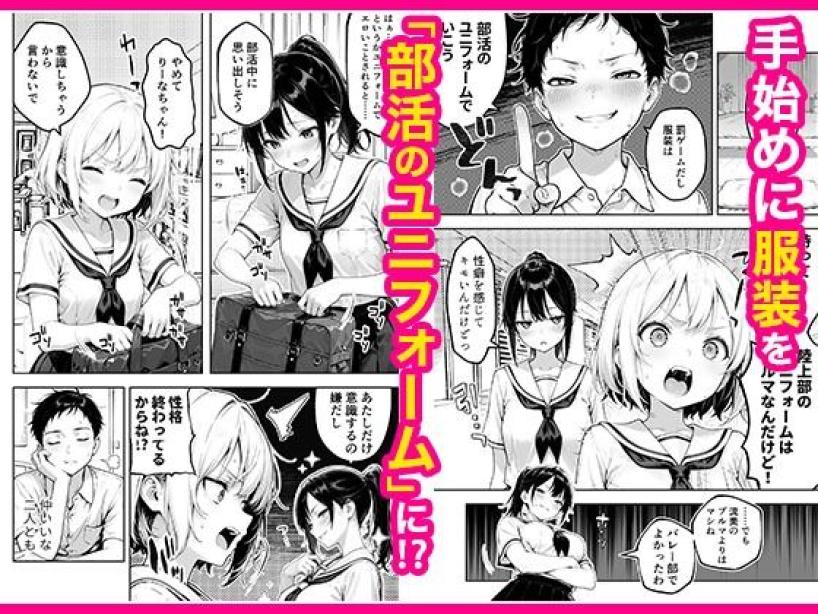 幼馴染と義妹の罰ゲームで竿役になったので好き放題することにした。 COMICアイル エロ漫画4