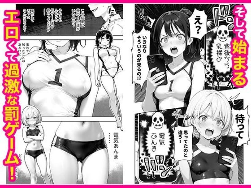 幼馴染と義妹の罰ゲームで竿役になったので好き放題することにした。 COMICアイル エロ漫画5