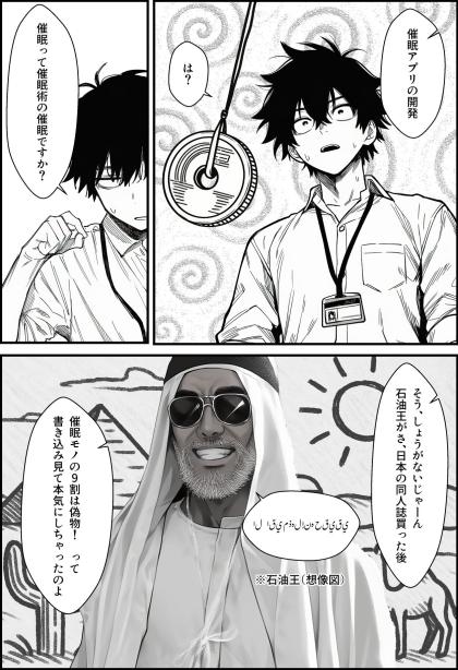 仕事を押し付けてくるパワハラ女社員2人を催●アプリでこらしめる話 COMICアイル エロ漫画6