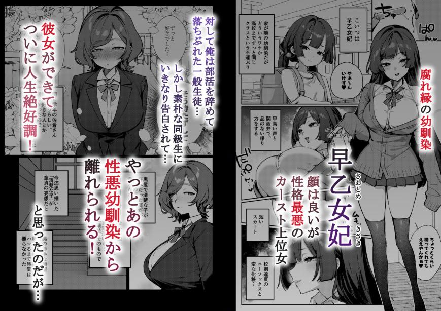 あんたに彼女なんて100年早いからウチが別れさせてあげといたわ 潮騒 エロ漫画2