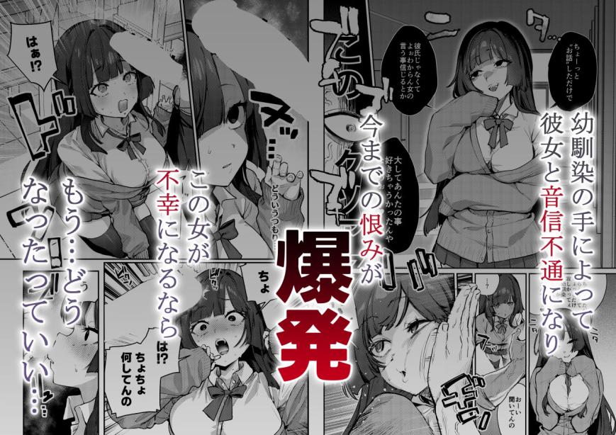 あんたに彼女なんて100年早いからウチが別れさせてあげといたわ 潮騒 エロ漫画3