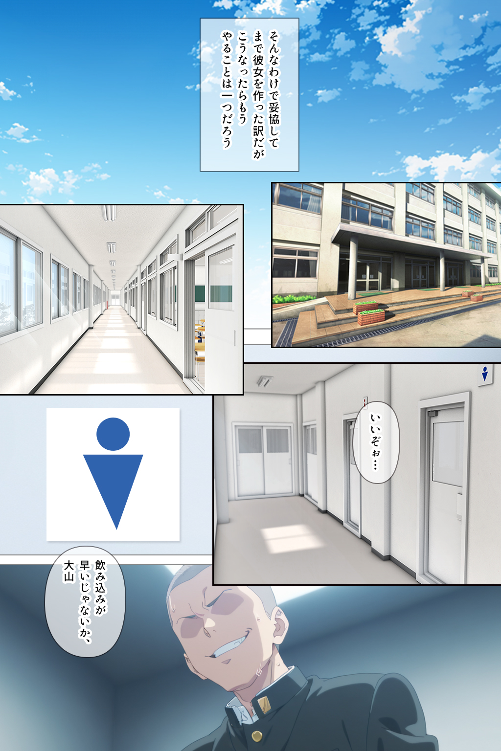 とにかくヤリたくて妥協の末付き合った地味顔で貧相な体の女子をうっかり孕ませてしまった俺の末路 丼環状線 エロ漫画26