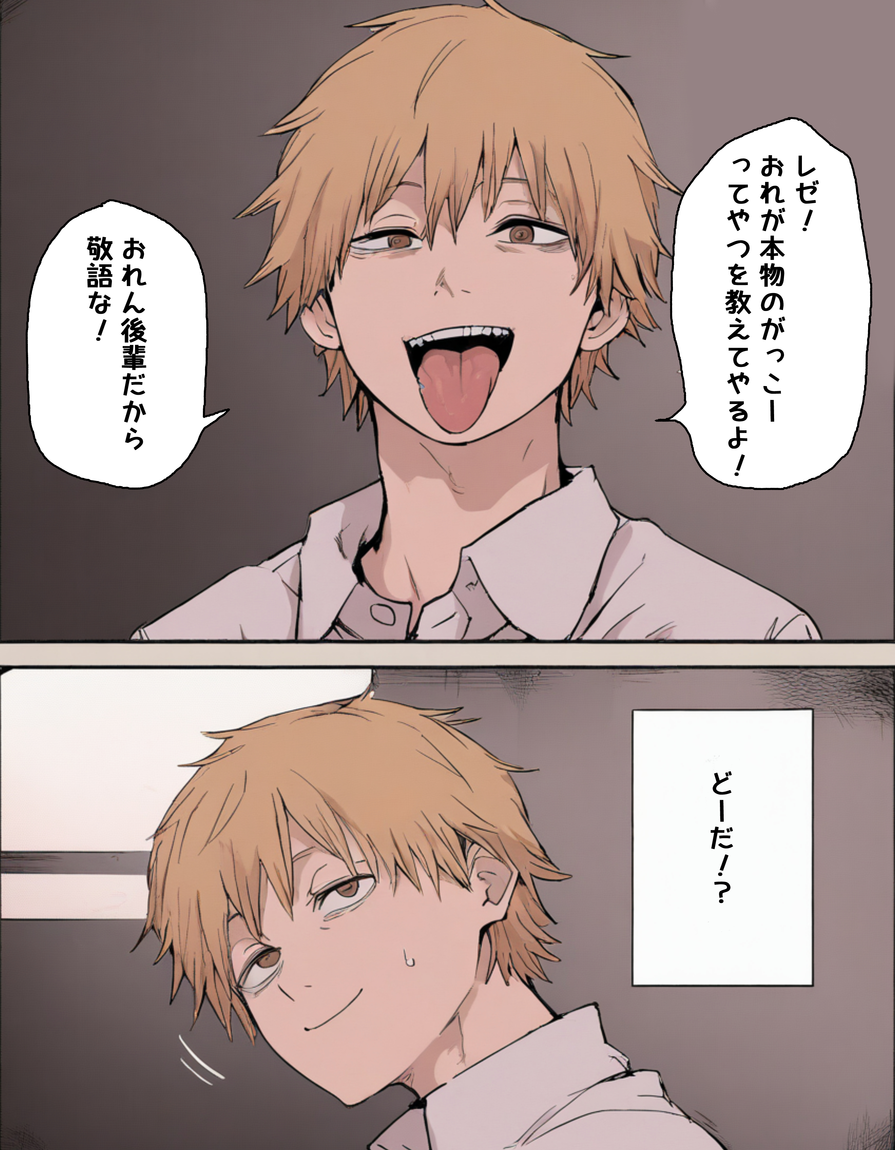 デンレゼ純愛えっち本〜1部終了後に再会できたら〜（NTR無し） 公僕 エロ漫画10