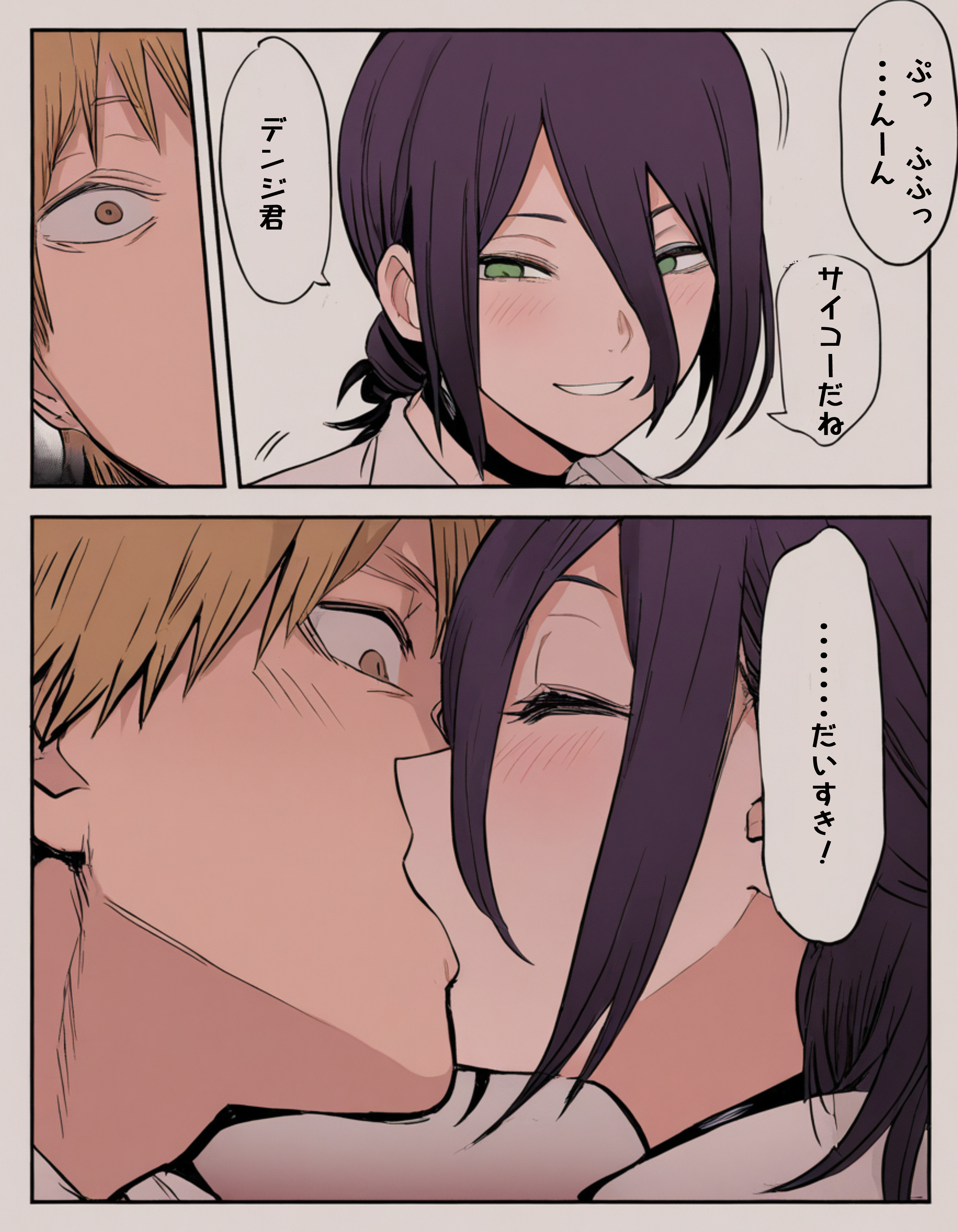 デンレゼ純愛えっち本〜1部終了後に再会できたら〜（NTR無し） 公僕 エロ漫画13