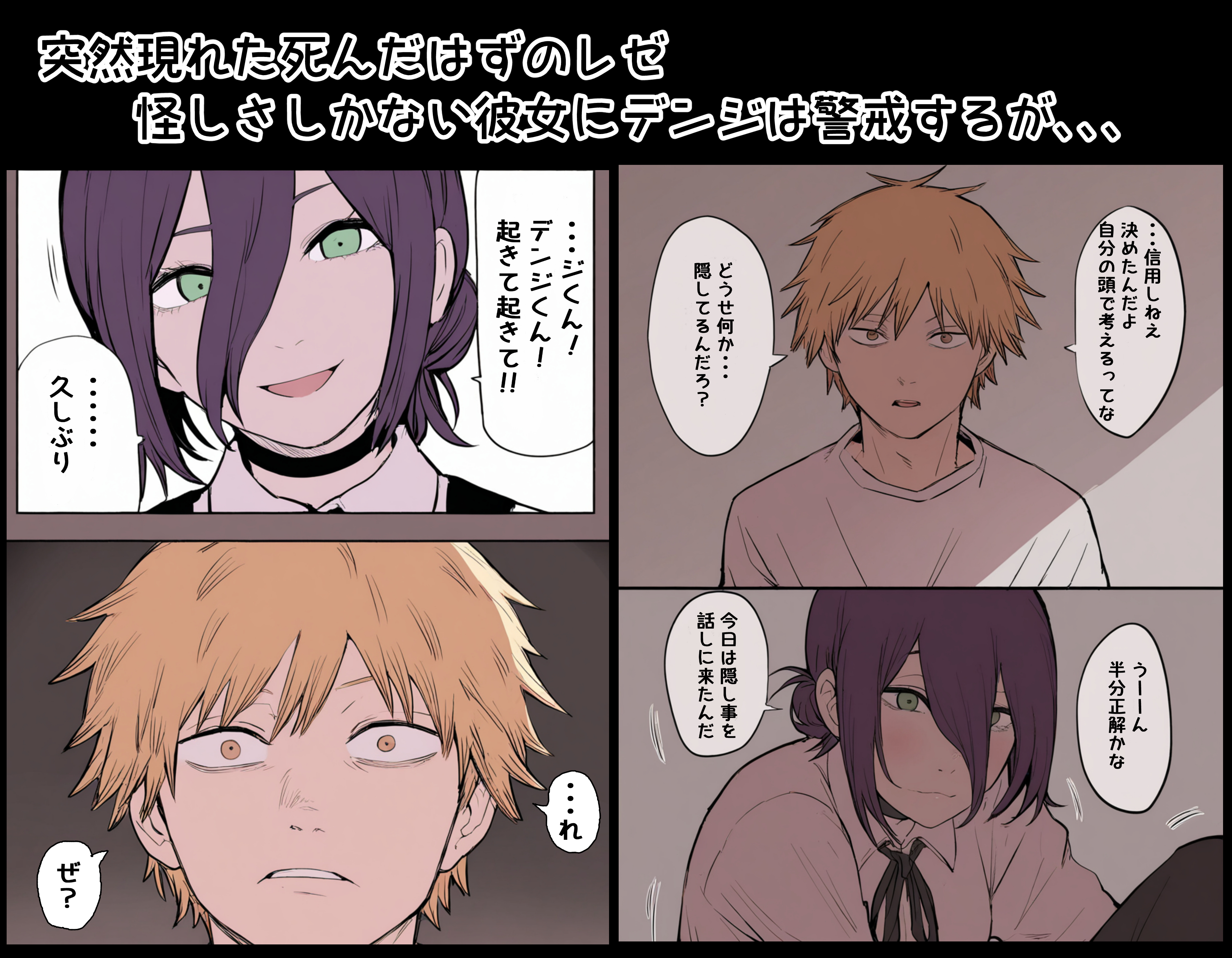 デンレゼ純愛えっち本〜1部終了後に再会できたら〜（NTR無し） 公僕 エロ漫画20