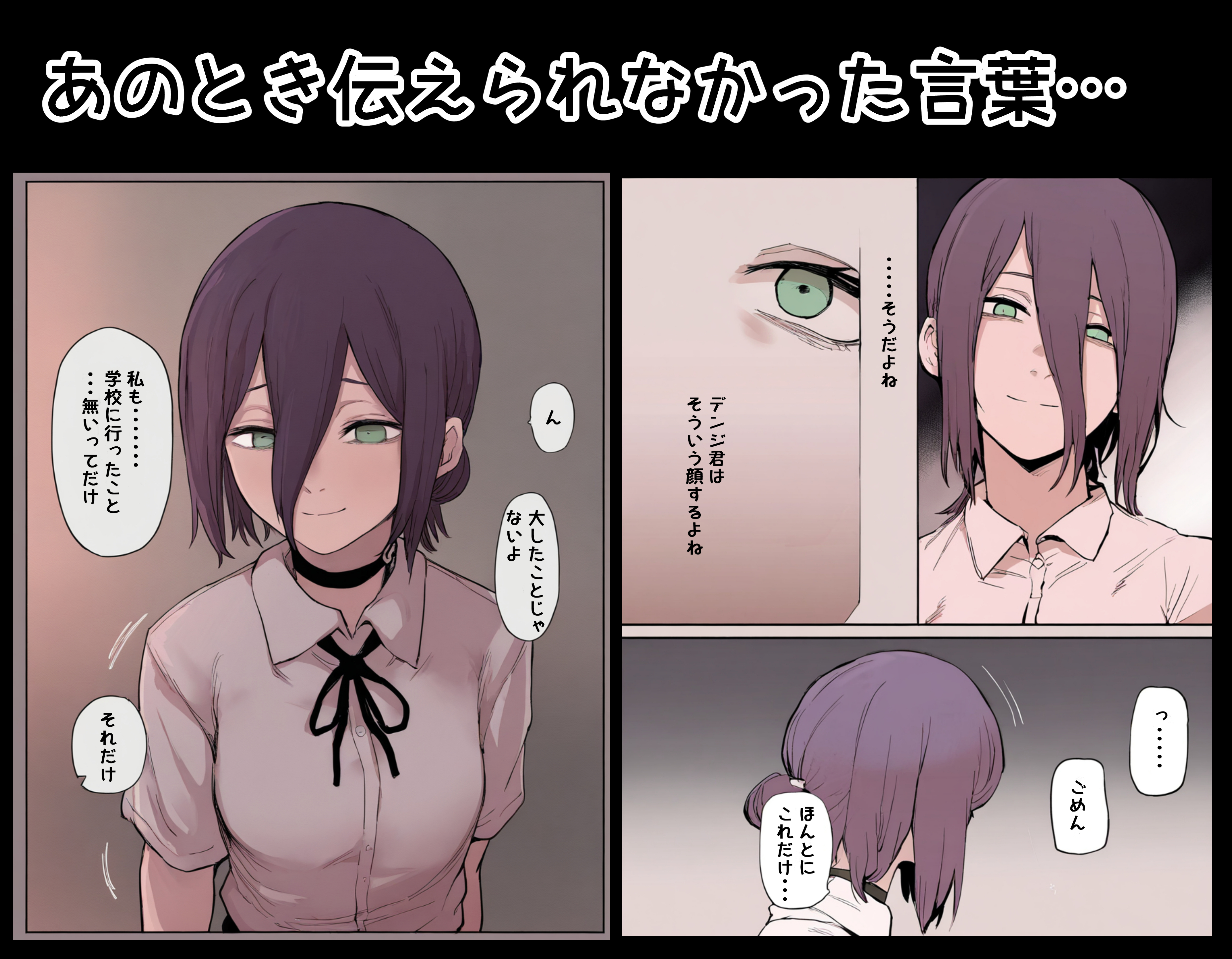 デンレゼ純愛えっち本〜1部終了後に再会できたら〜（NTR無し） 公僕 エロ漫画21