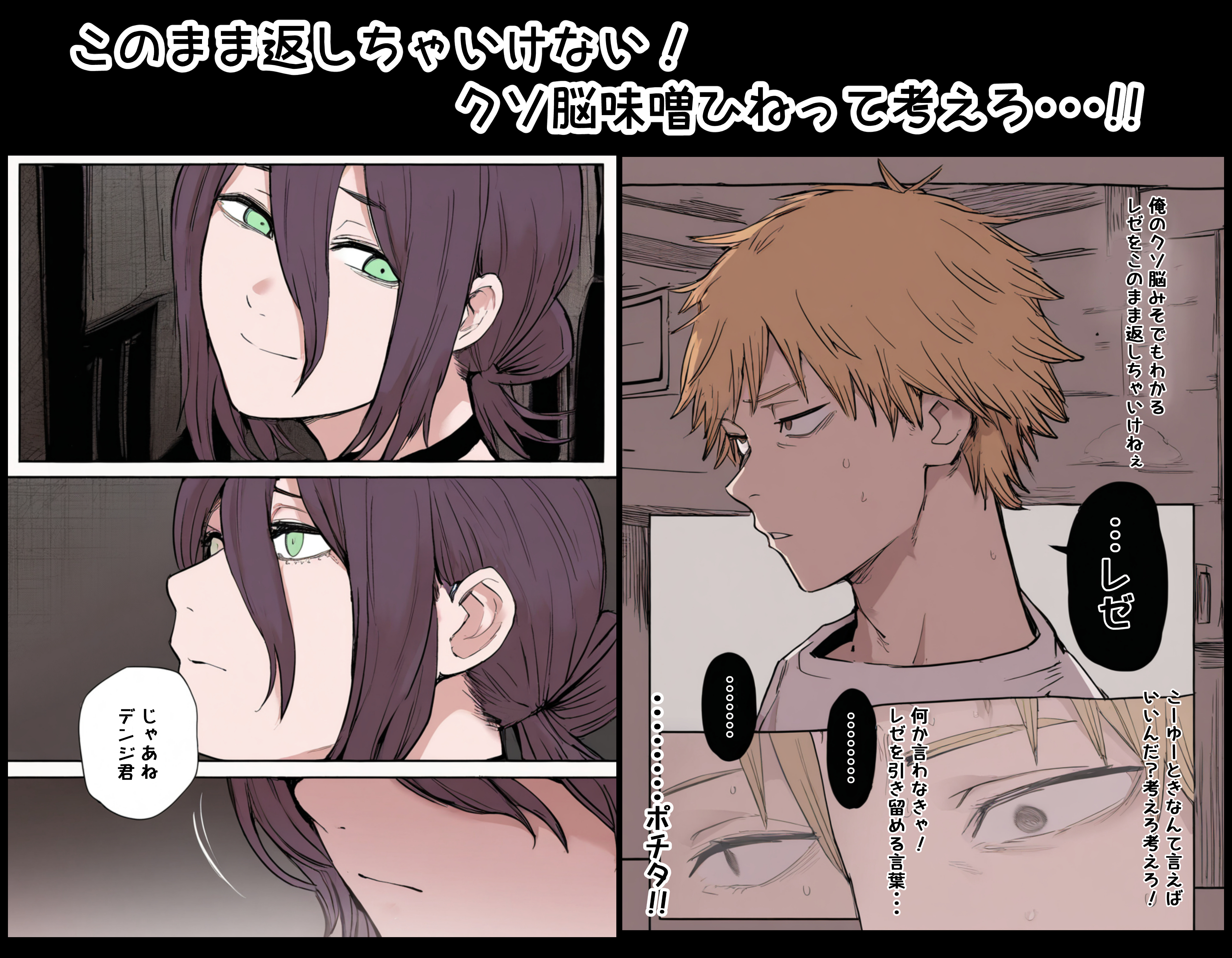 デンレゼ純愛えっち本〜1部終了後に再会できたら〜（NTR無し） 公僕 エロ漫画22