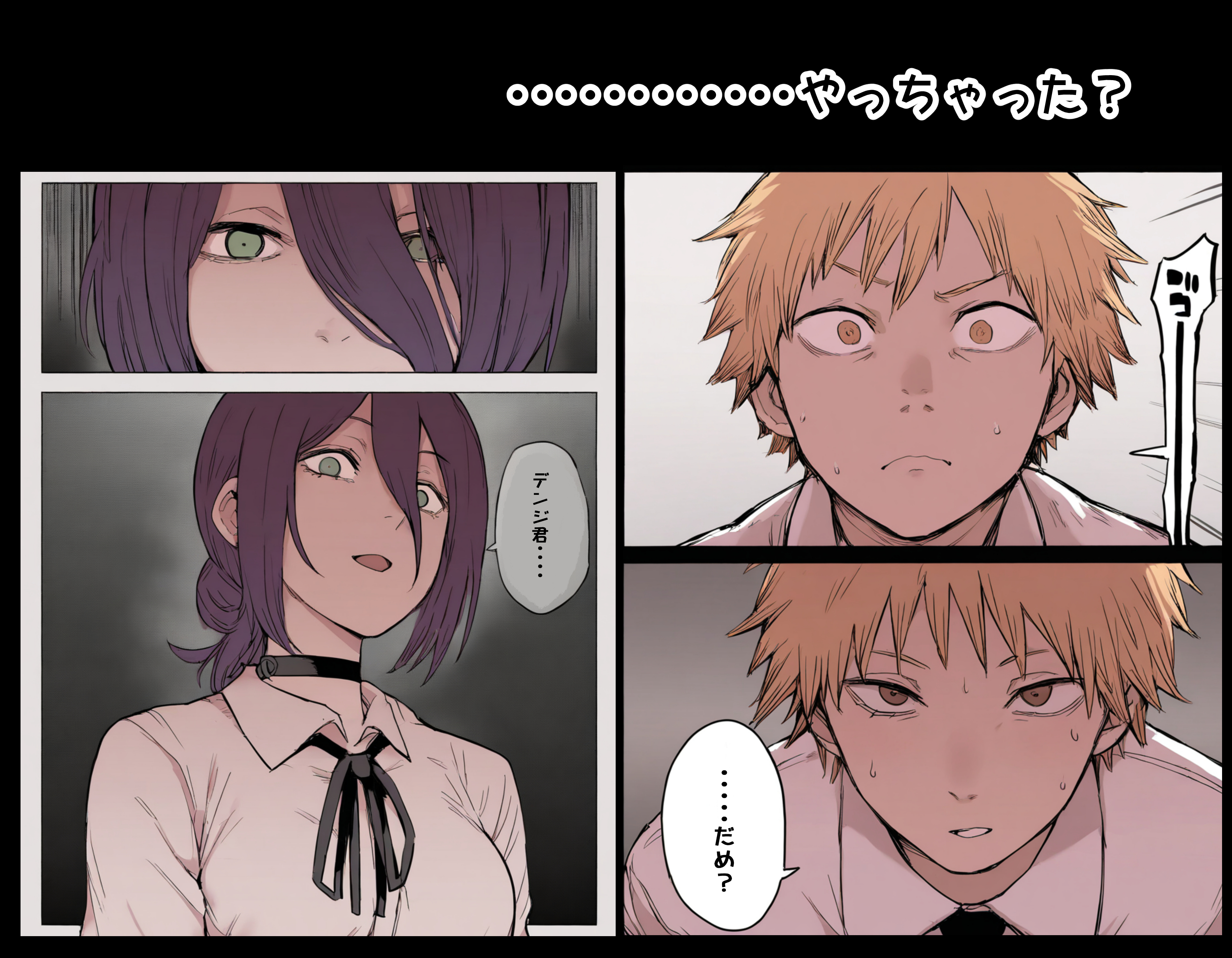 デンレゼ純愛えっち本〜1部終了後に再会できたら〜（NTR無し） 公僕 エロ漫画24