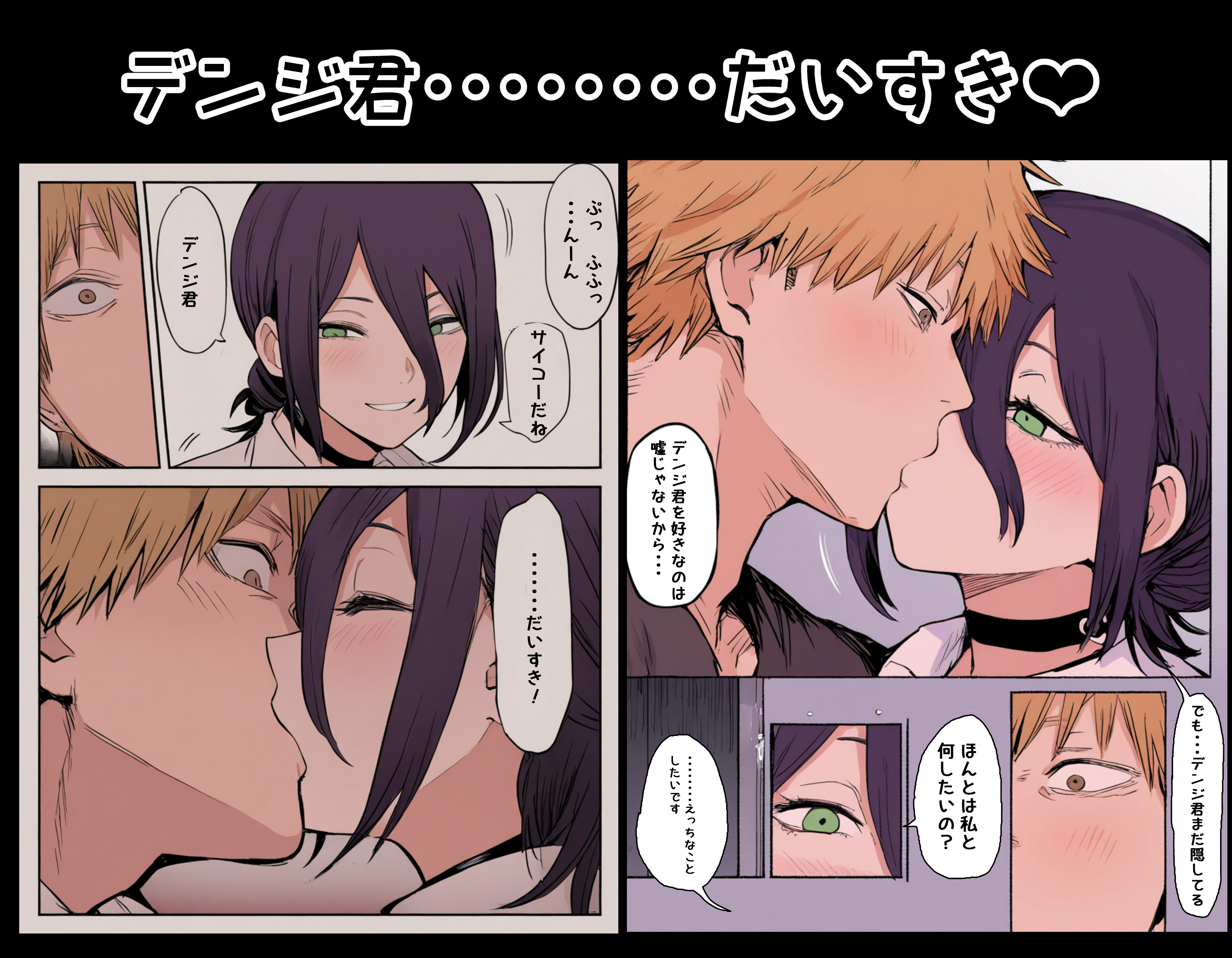 デンレゼ純愛えっち本〜1部終了後に再会できたら〜（NTR無し） 公僕 エロ漫画25