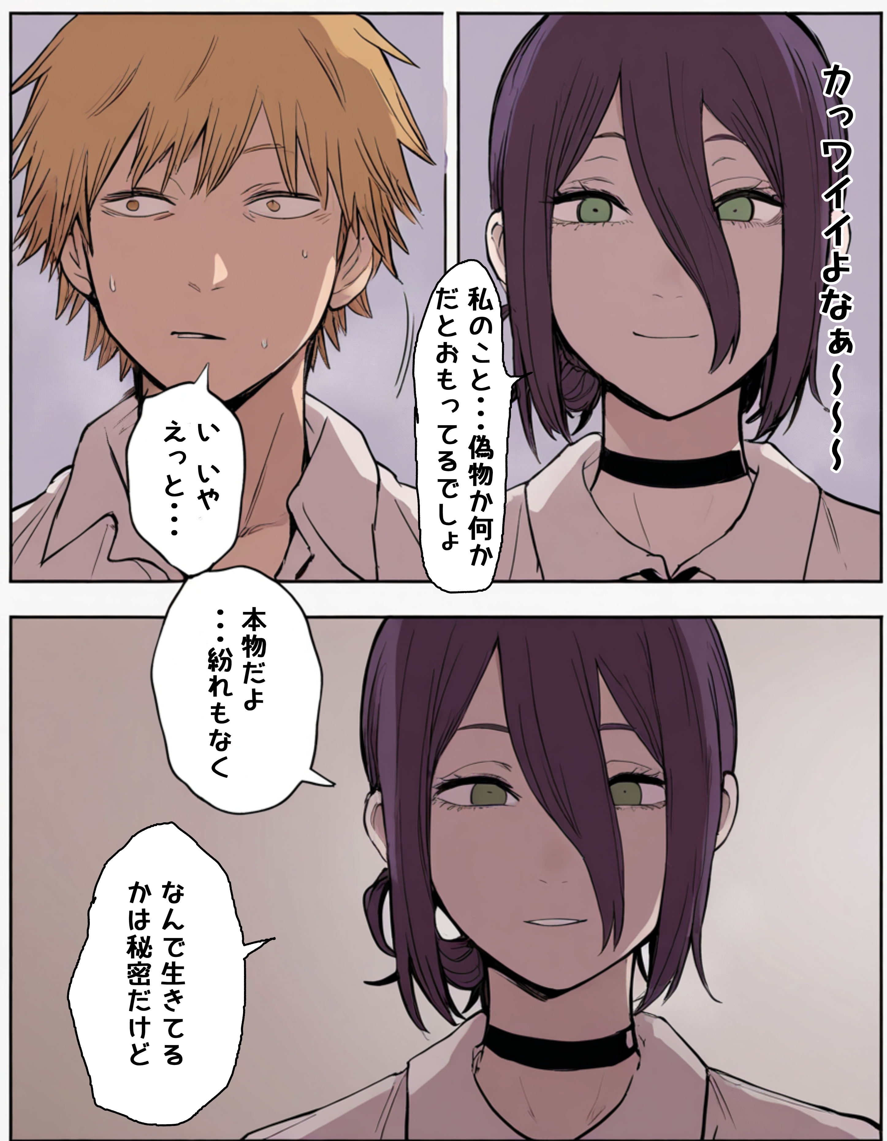 デンレゼ純愛えっち本〜1部終了後に再会できたら〜（NTR無し） 公僕 エロ漫画4