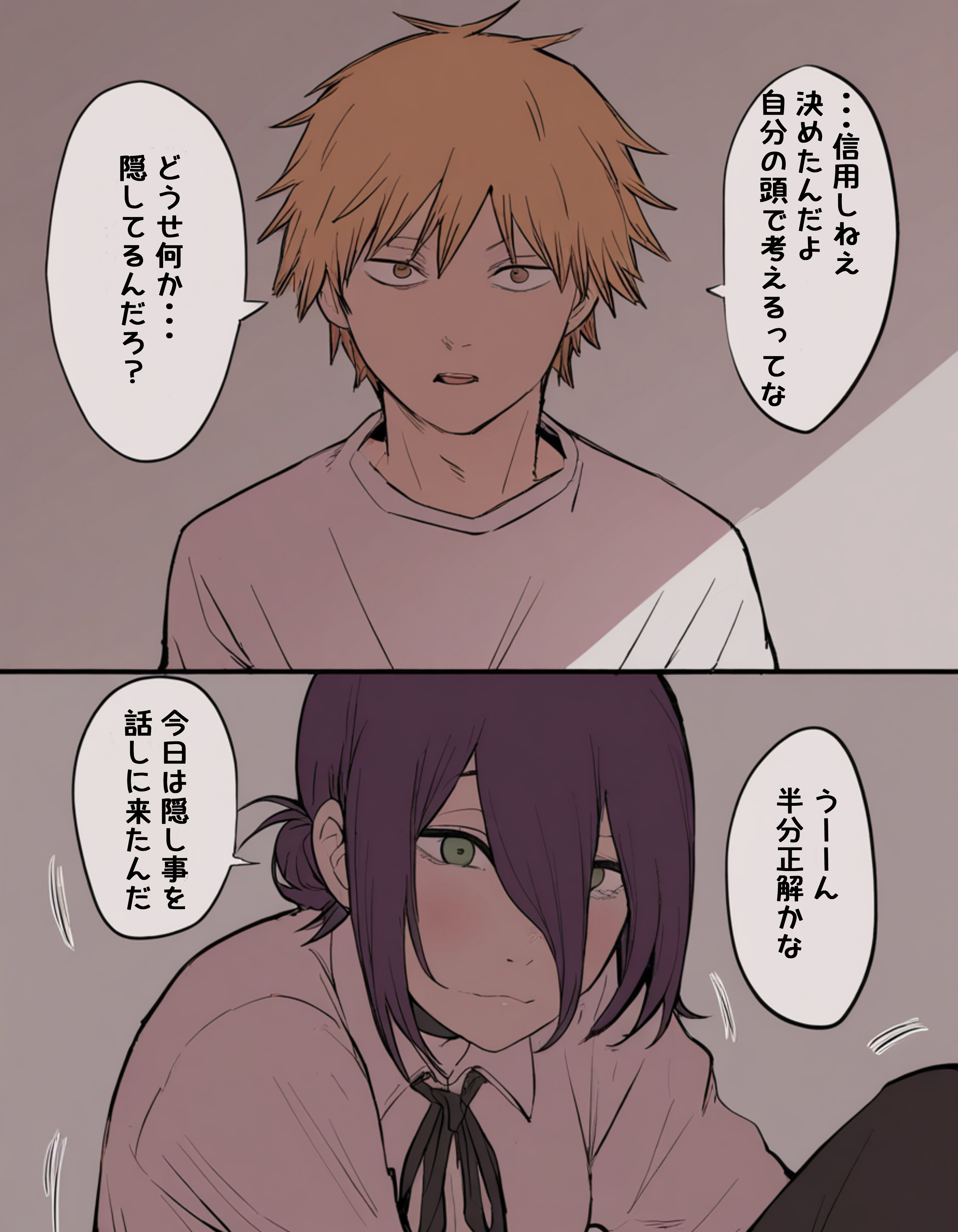 デンレゼ純愛えっち本〜1部終了後に再会できたら〜（NTR無し） 公僕 エロ漫画5