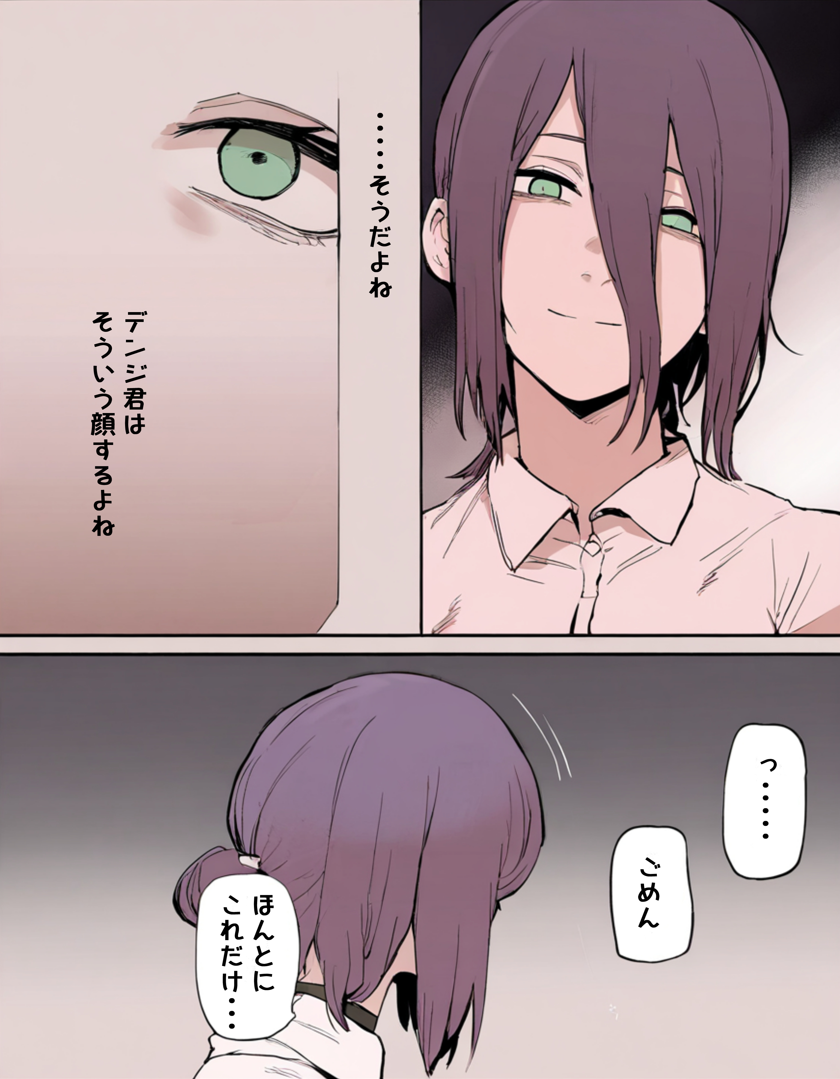 デンレゼ純愛えっち本〜1部終了後に再会できたら〜（NTR無し） 公僕 エロ漫画7