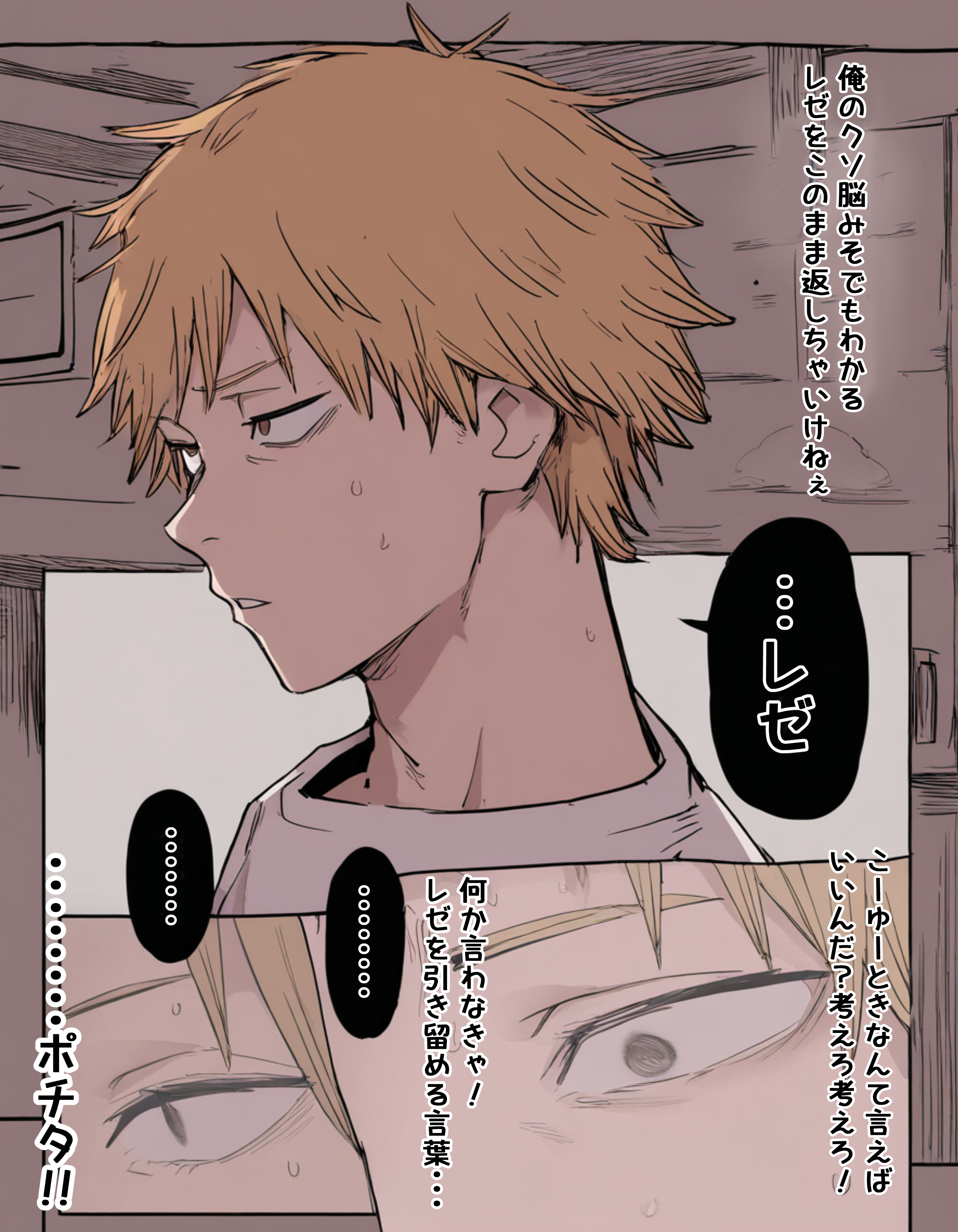 デンレゼ純愛えっち本〜1部終了後に再会できたら〜（NTR無し） 公僕 エロ漫画9