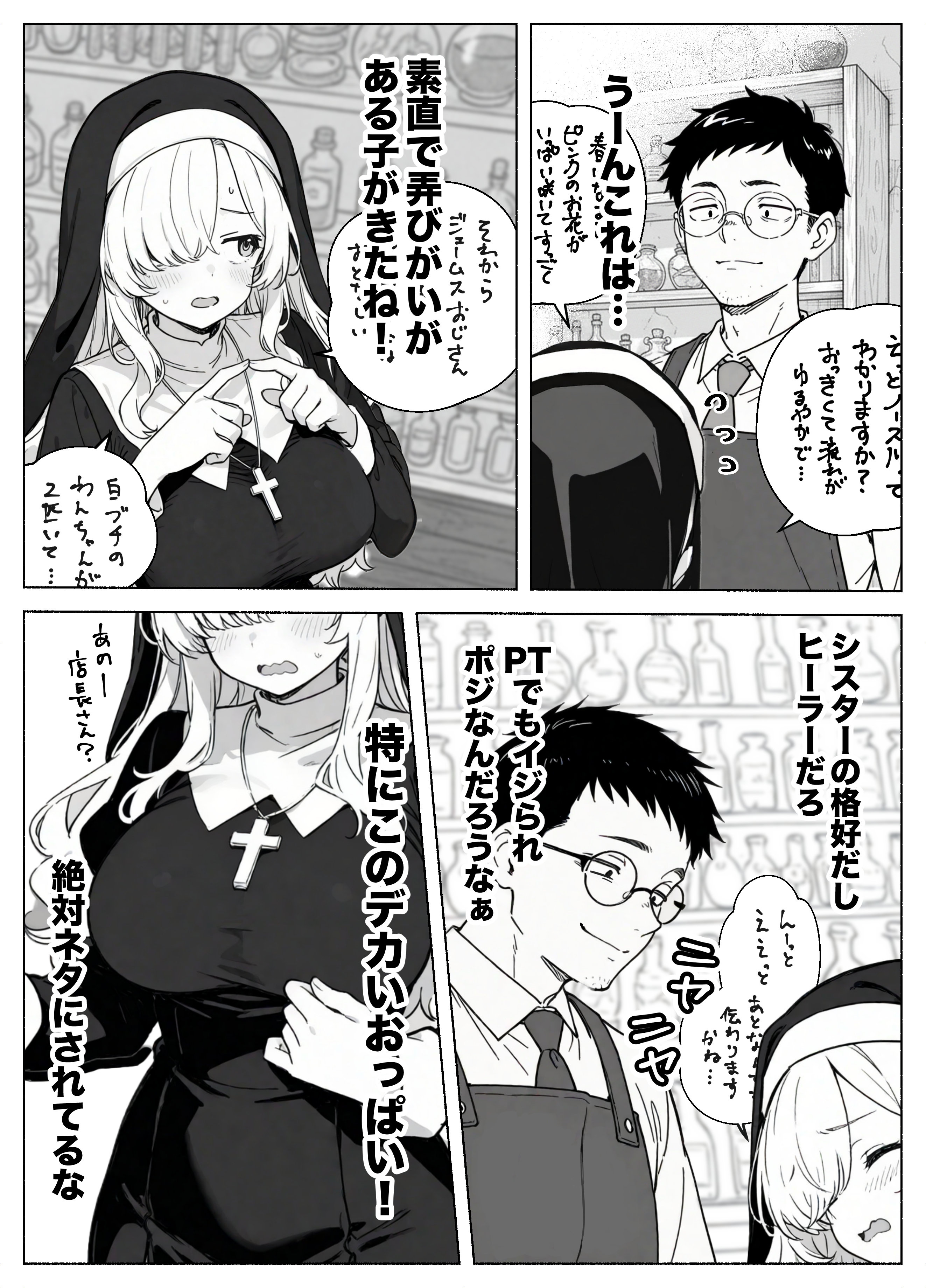 異世界転生したら毎日射精できるというだけで激レア能力者認定された件 COMICアイル エロ漫画18