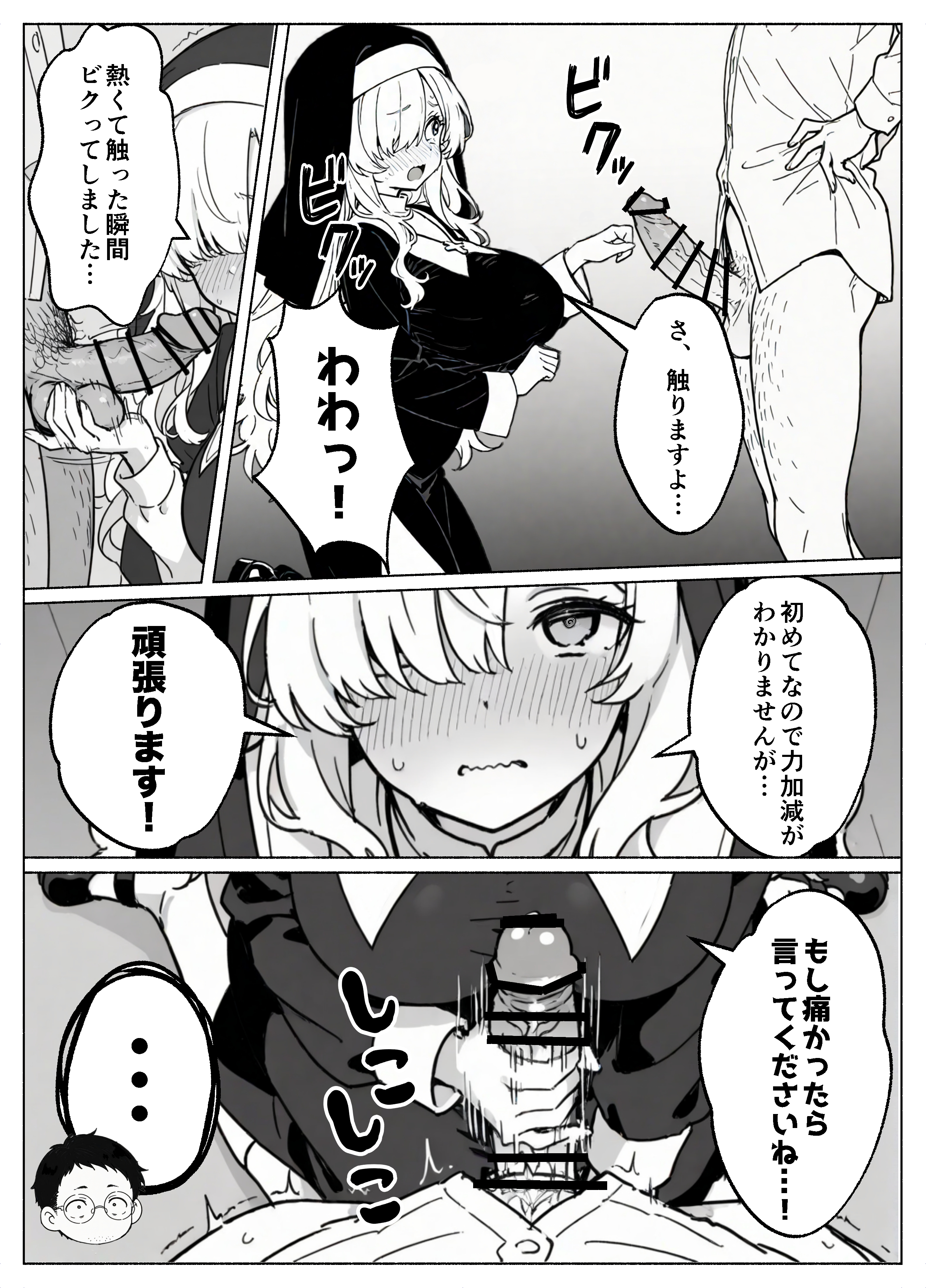 異世界転生したら毎日射精できるというだけで激レア能力者認定された件 COMICアイル エロ漫画29