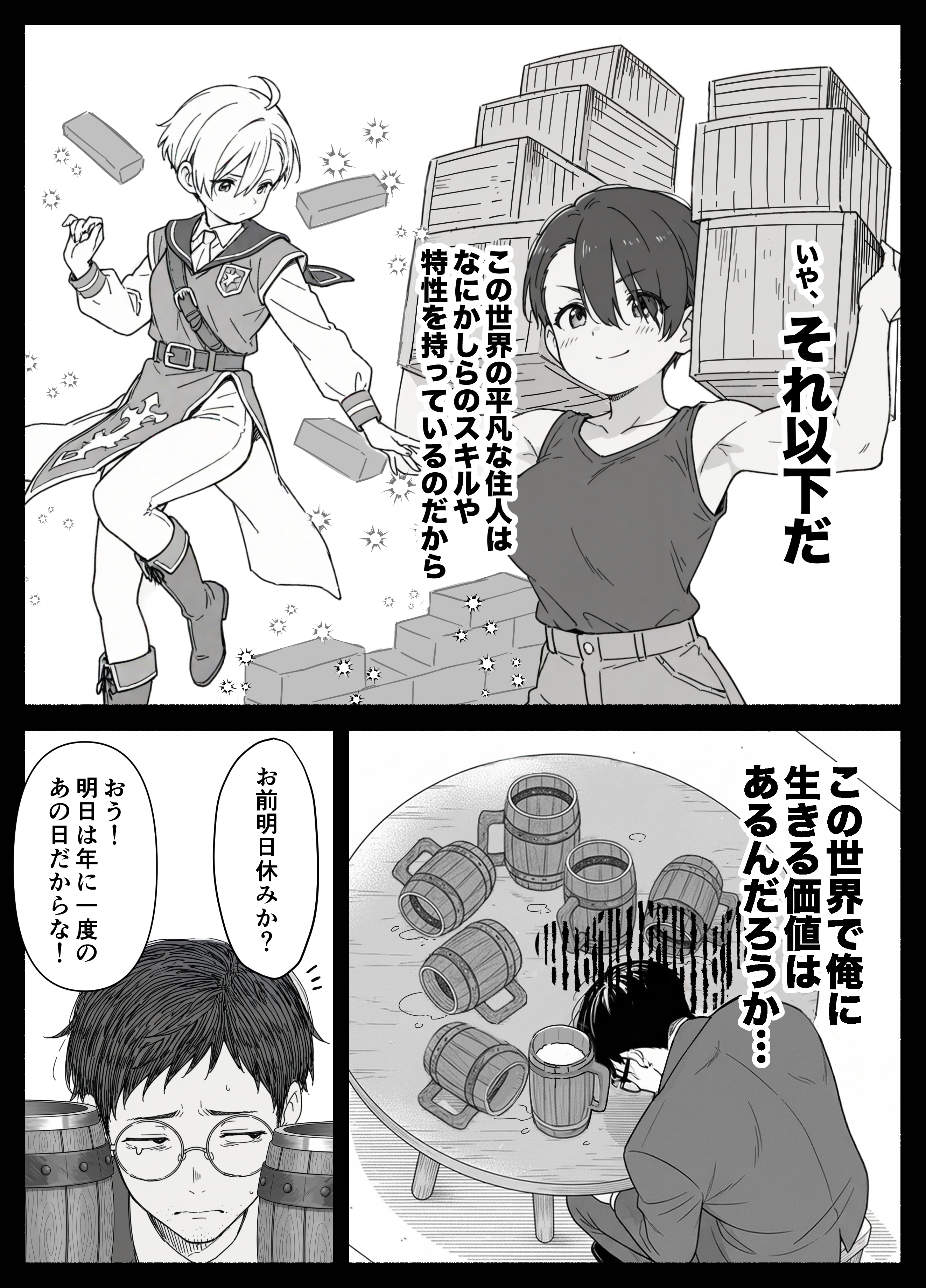 異世界転生したら毎日射精できるというだけで激レア能力者認定された件 COMICアイル エロ漫画7