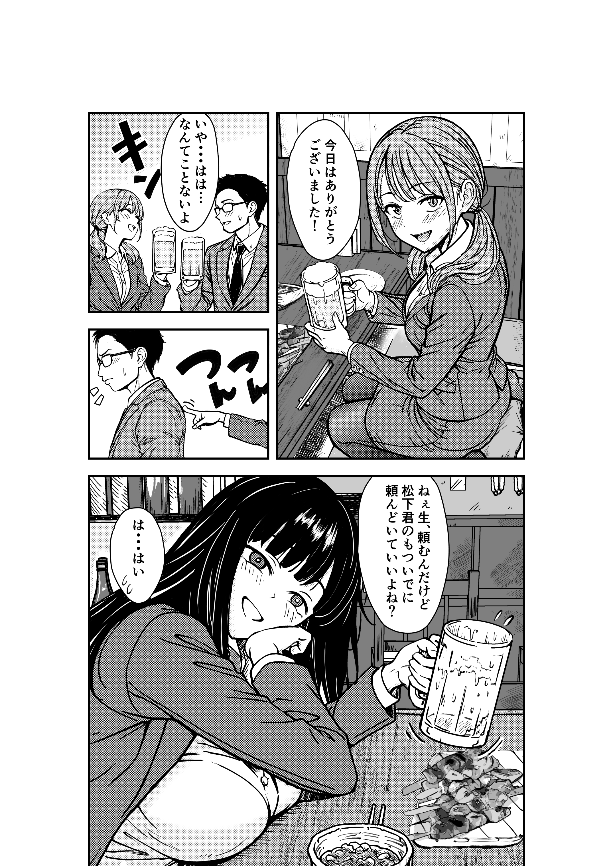 酔いつぶれた先輩と僕 広瀬一樹 エロ漫画11