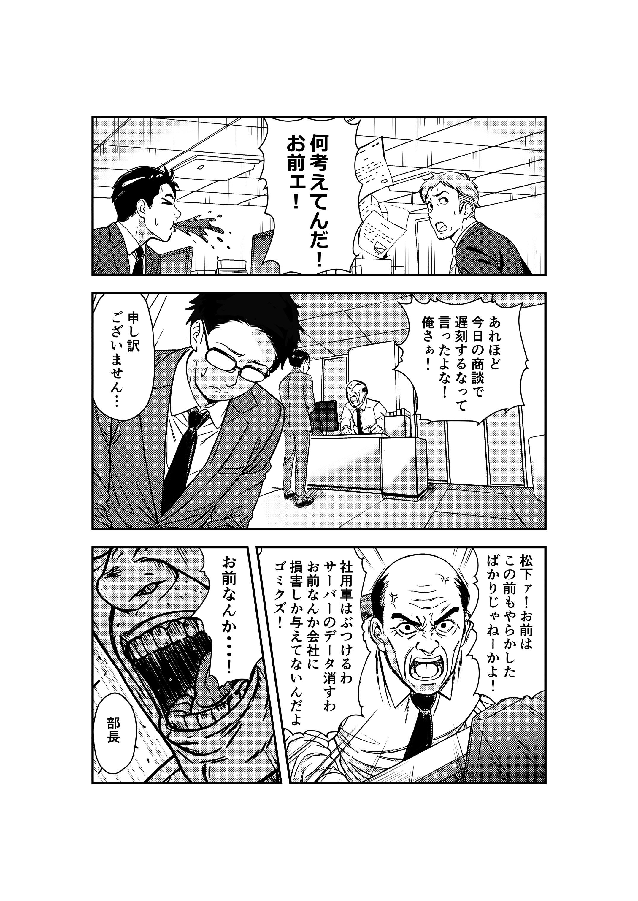 酔いつぶれた先輩と僕 広瀬一樹 エロ漫画4
