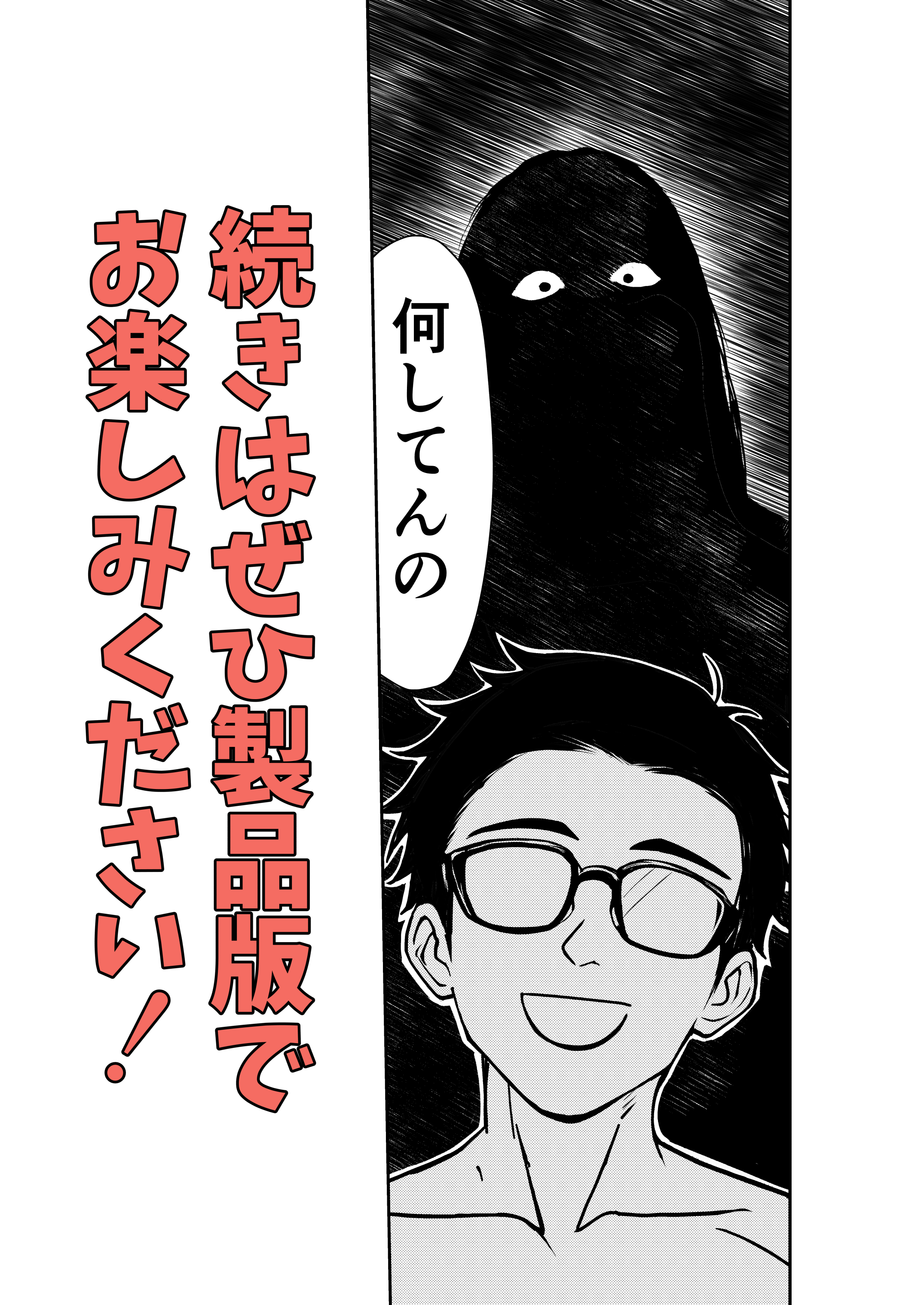酔いつぶれた先輩と僕 広瀬一樹 エロ漫画42