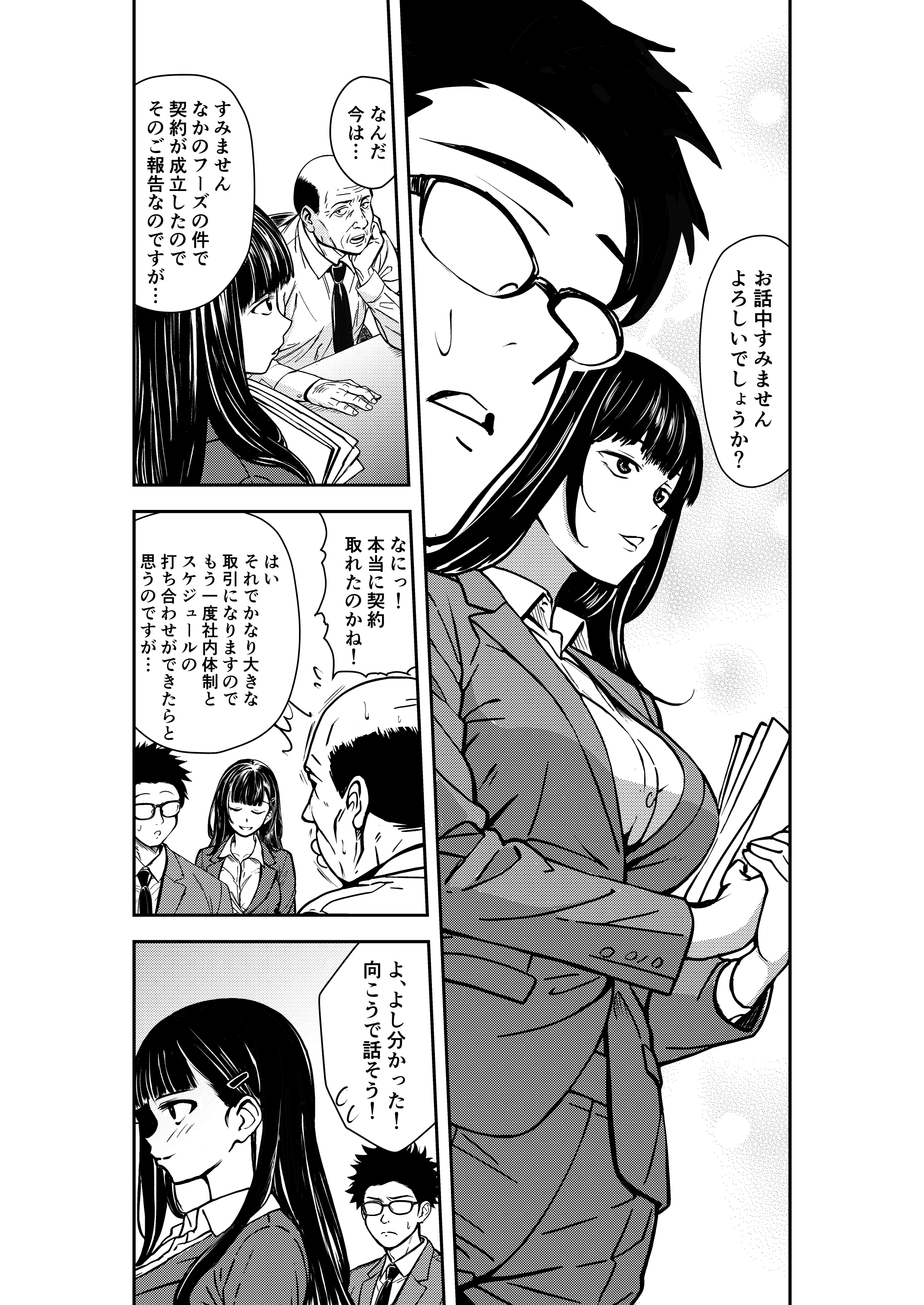 酔いつぶれた先輩と僕 広瀬一樹 エロ漫画5