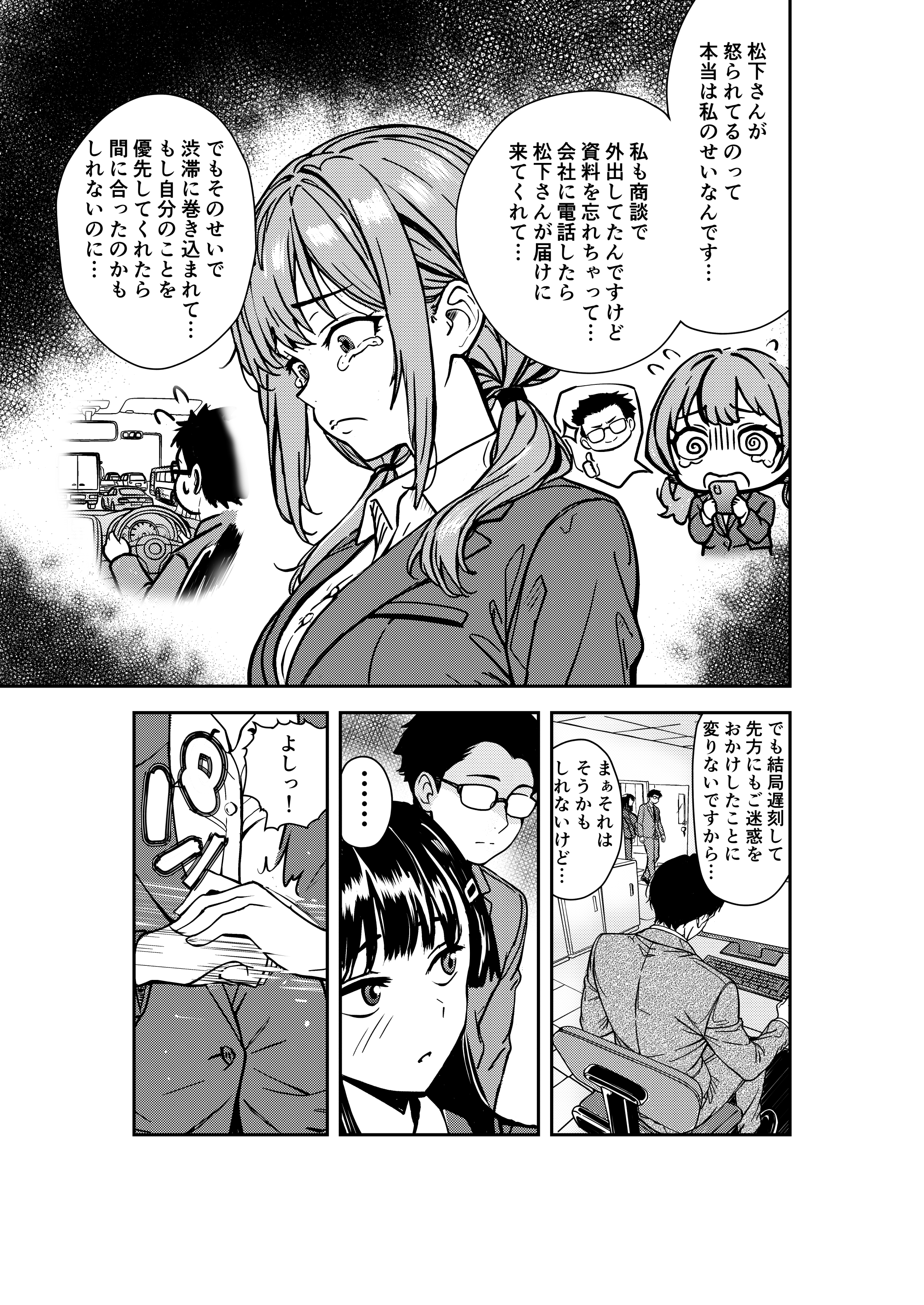 酔いつぶれた先輩と僕 広瀬一樹 エロ漫画8